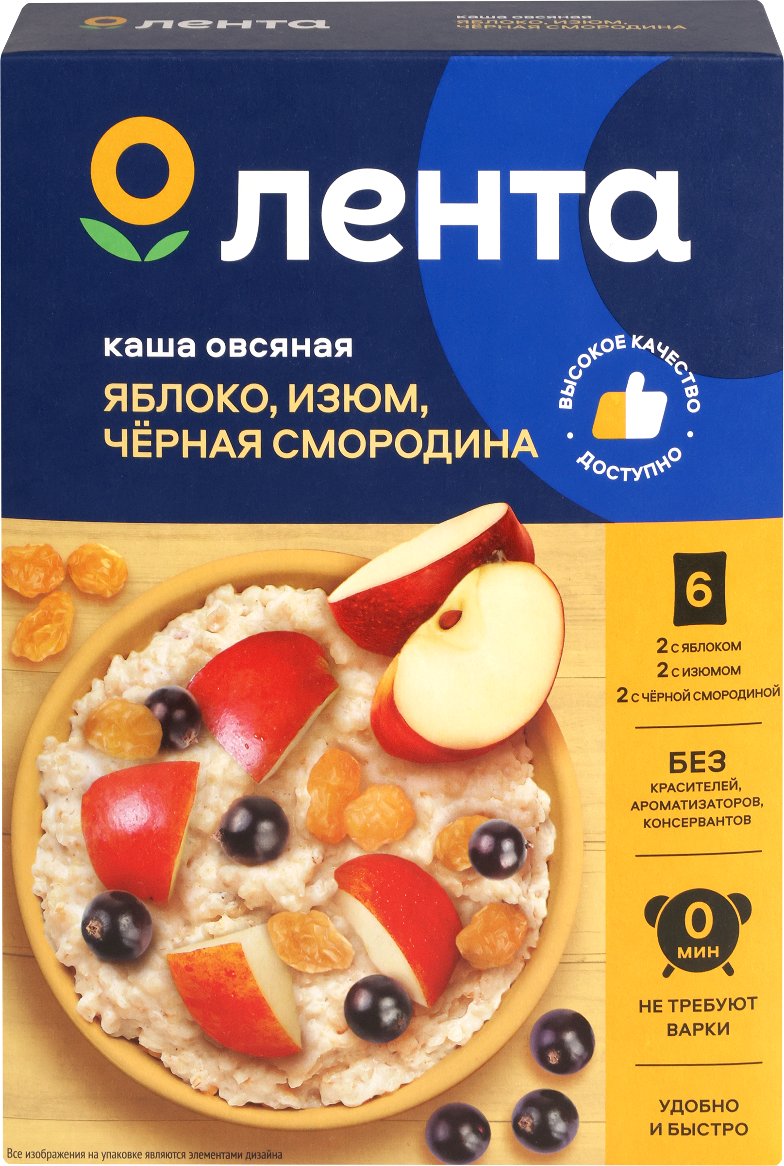 Изображение товара Каша овсяная ЛЕНТА Ассорти с яблоком изюмом и смородиной, 6х40 г