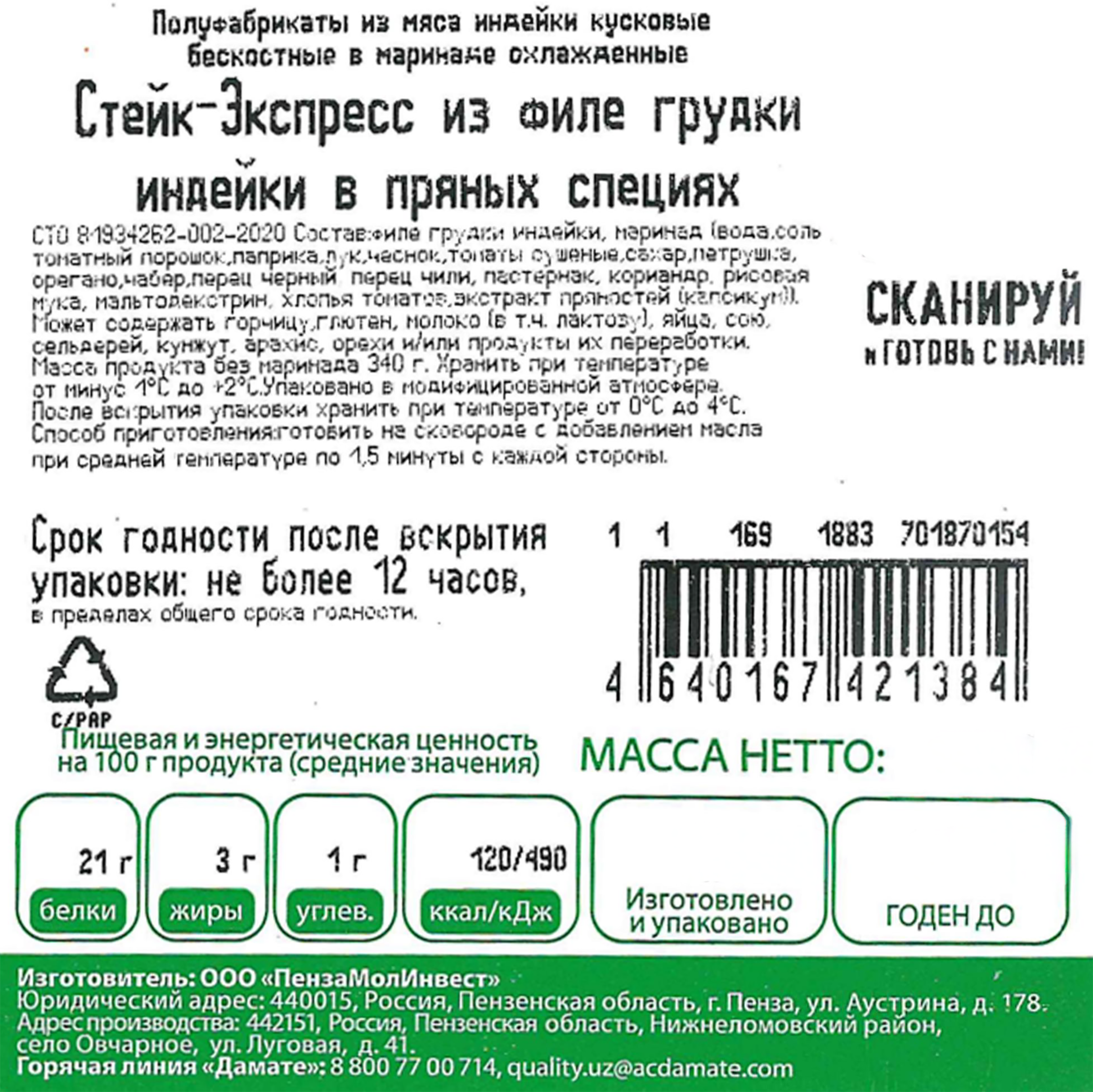 Превью изображения товара