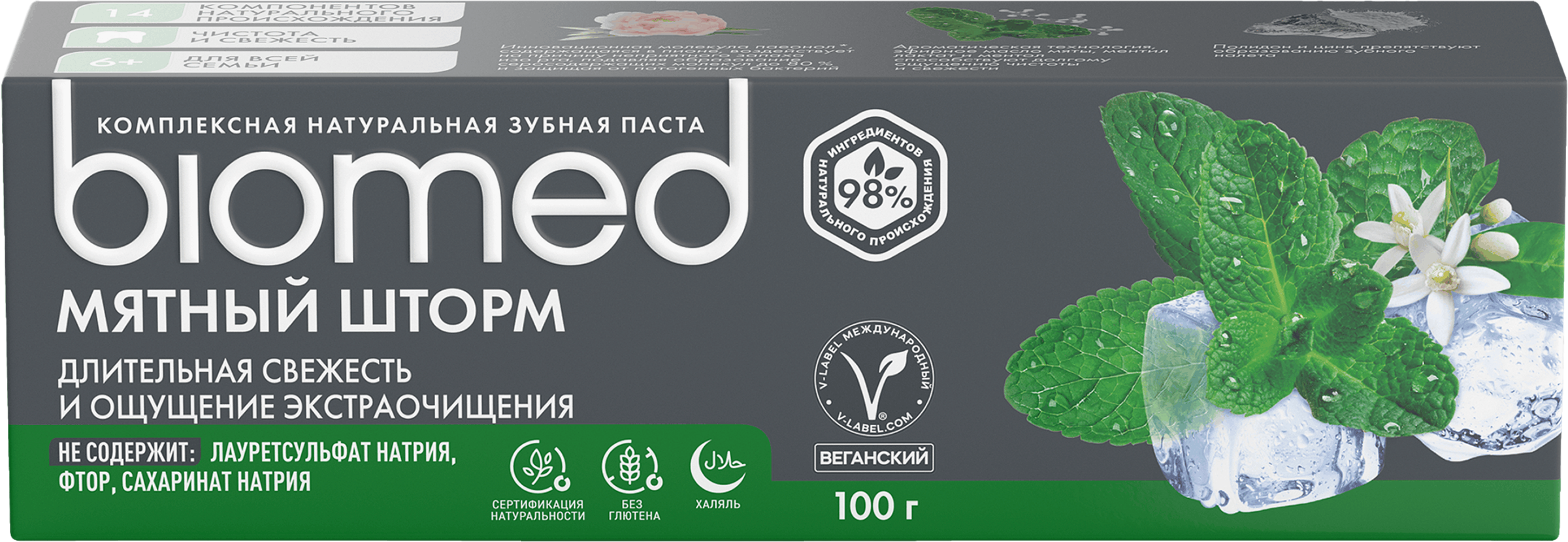 Изображение товара Зубная паста BIOMED Мятный шторм 100г для свежести и защиты полости рта