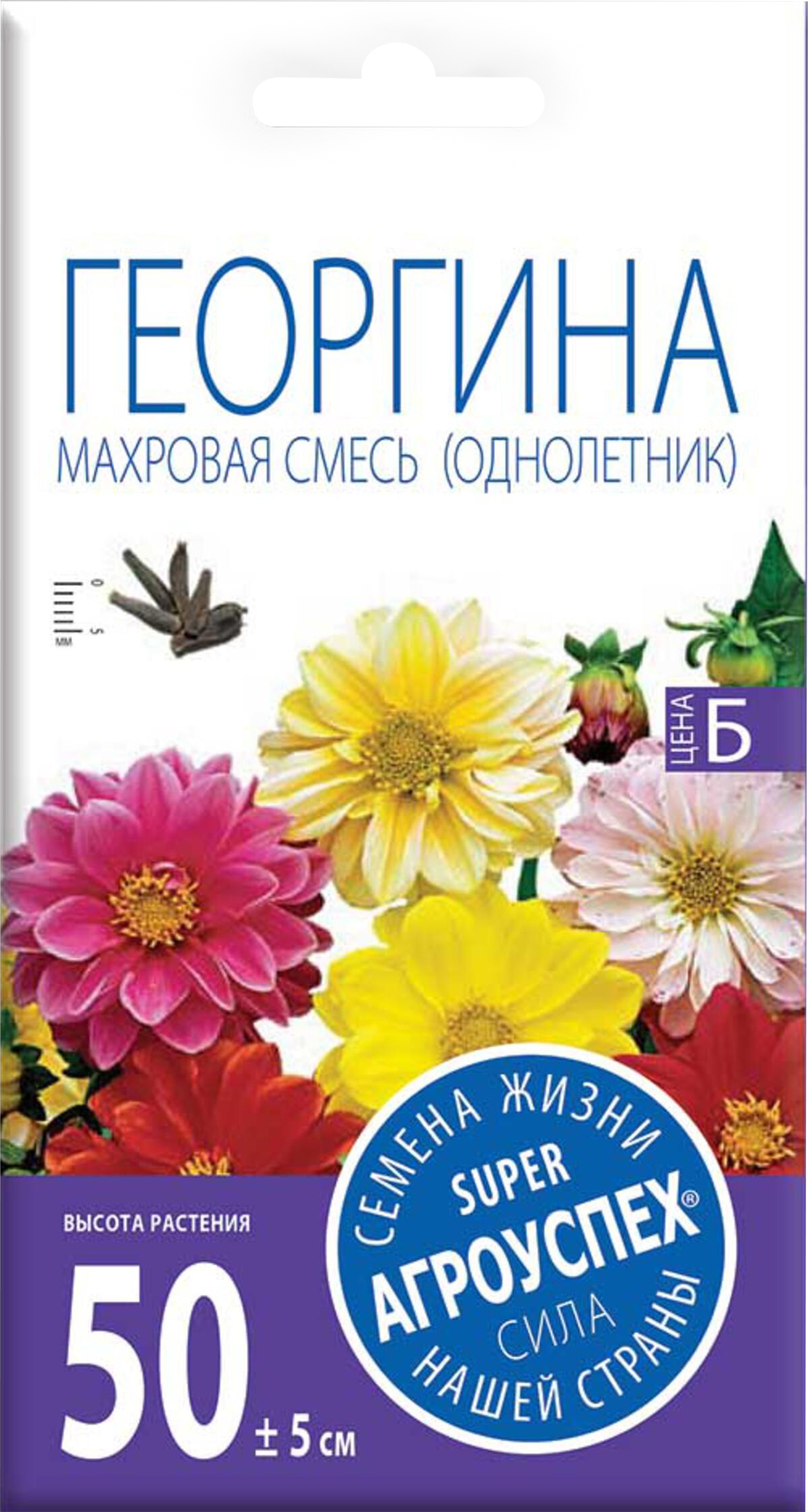 Изображение товара Семена АГРОУСПЕХ Георгина Махровая, смесь, 0,2г