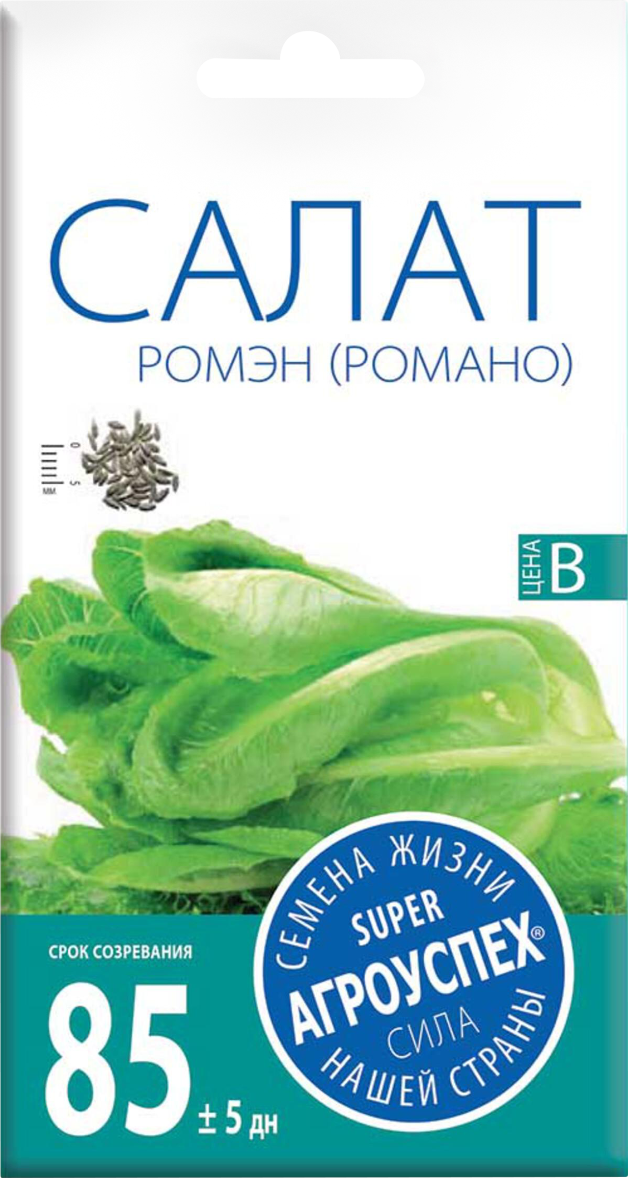 Изображение товара Семена АГРОУСПЕХ Салат кочанный Ромэн, 0,5г