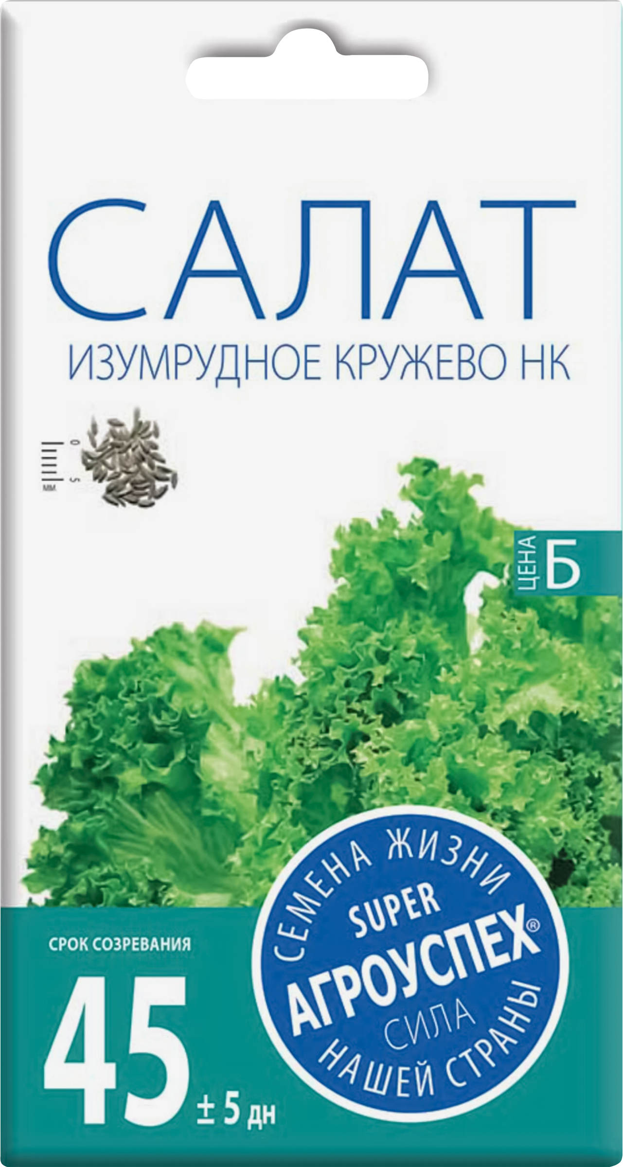 Изображение товара Семена АГРОУСПЕХ Салат Изумрудное кружево 0,5г для выращивания листового салата Изображение товара Семена АГРОУСПЕХ Салат Изумрудное кружево 0,5г для выращивания листового салата