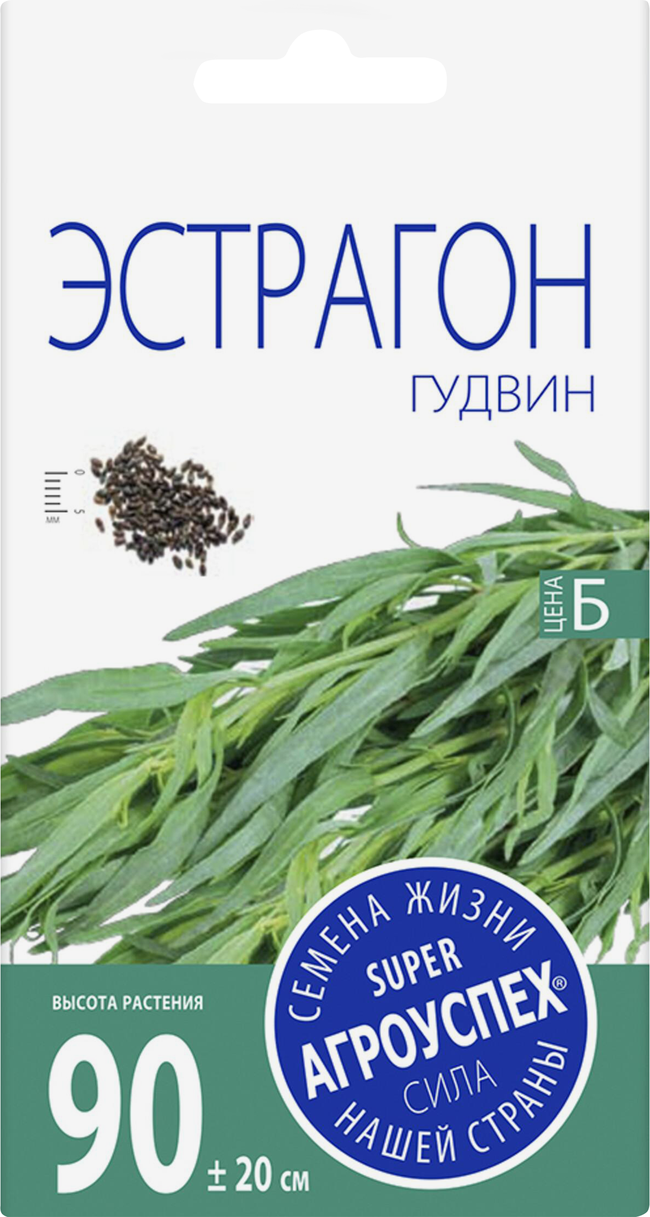 Изображение товара Семена АГРОУСПЕХ Эстрагон Гудвин 0,1г для выращивания ароматного тархуна