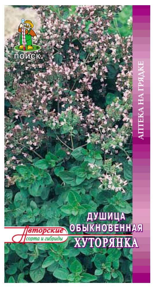 Изображение товара Семена Душица Хуторянка 0,01 г натуральные специи специи для кухни