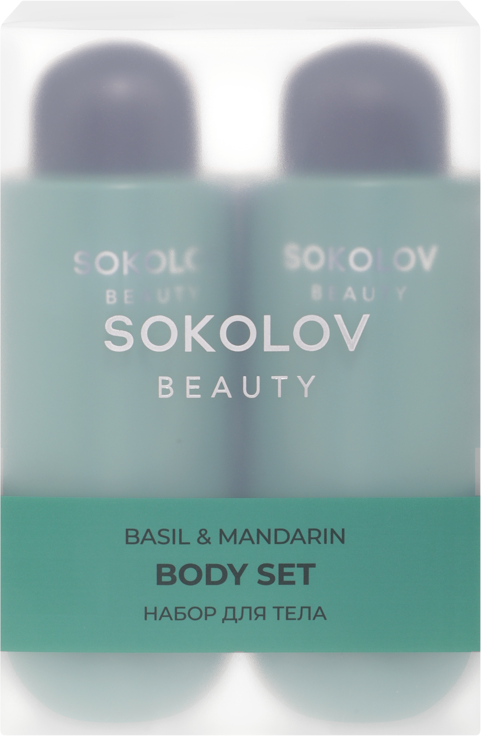 Изображение товара Набор для тела SOKOLOV Basil&mandarin 800 мл увлажнение и питание