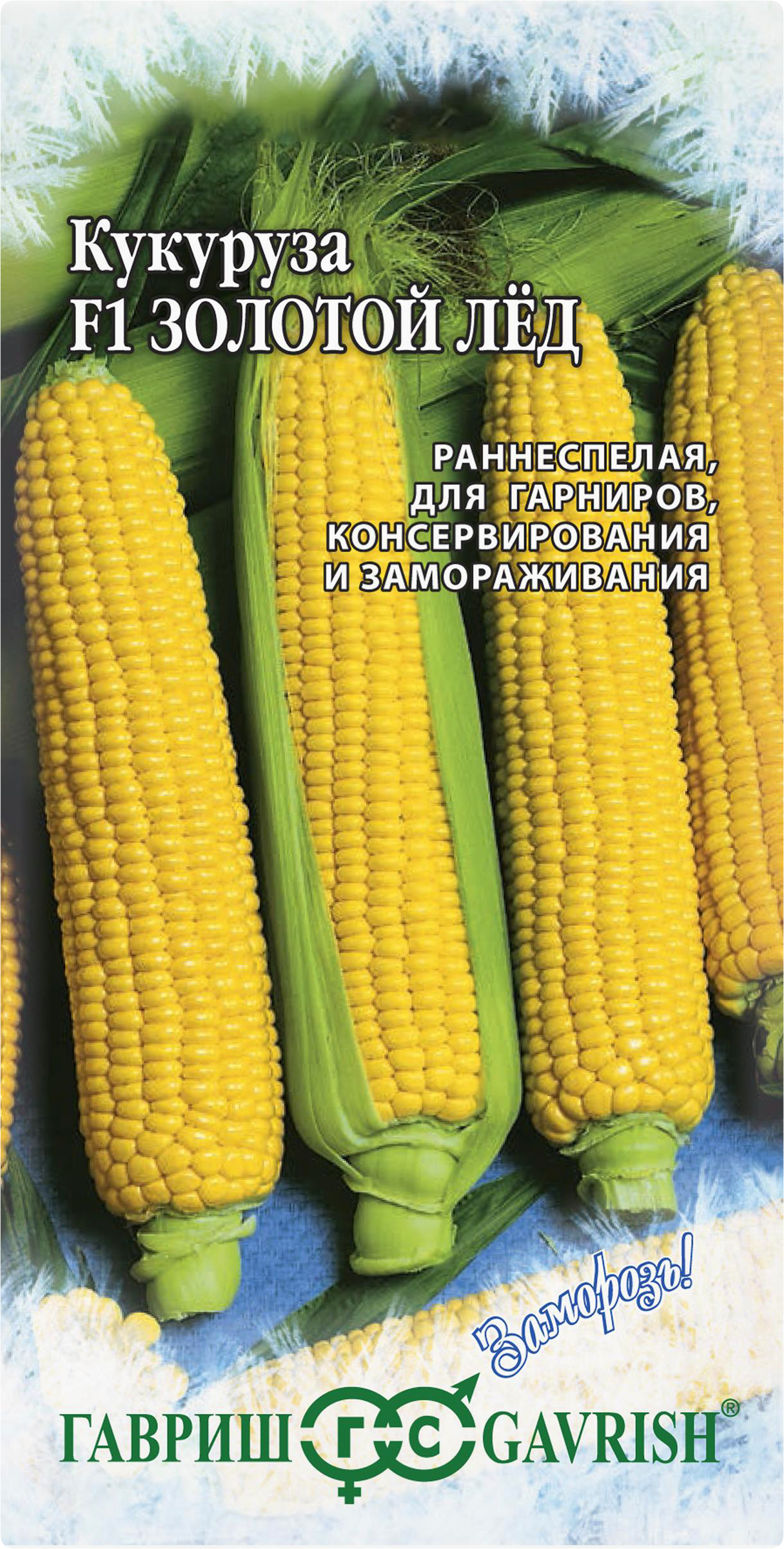 Изображение товара Семена ГАВРИШ Кукуруза сахарная Золотой лед F1 5г для выращивания сладких початков
