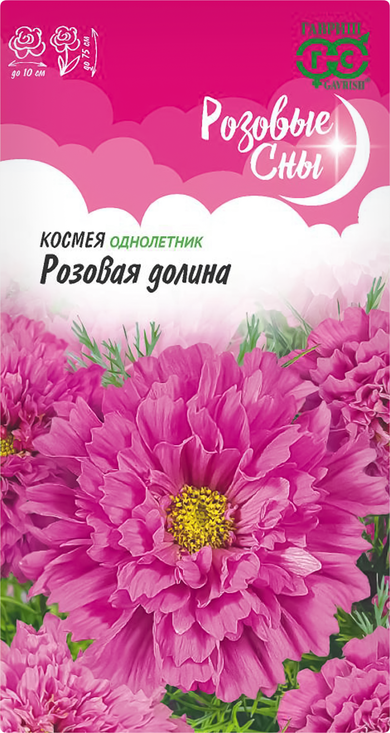 Изображение товара Семена ГАВРИШ Космея махровая Розовая долина 0,05г декоративное растение