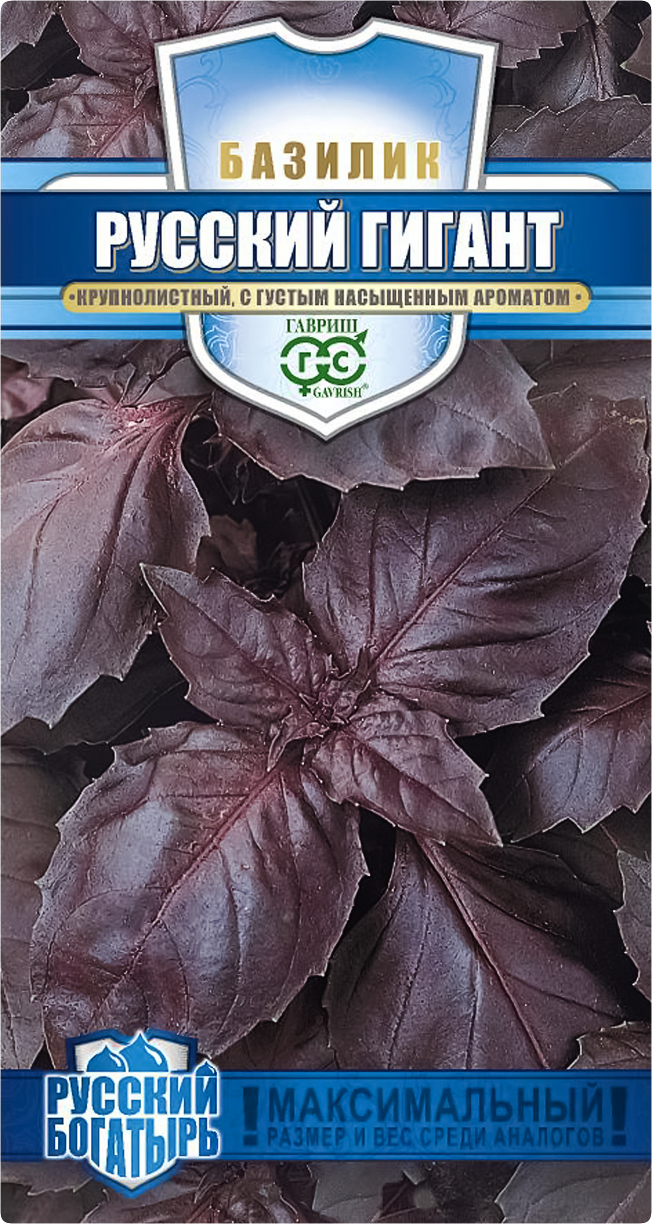 Изображение товара Семена базилика Русский гигант фиолетовые 0,1г ГАВРИШ для выращивания в домашних условиях