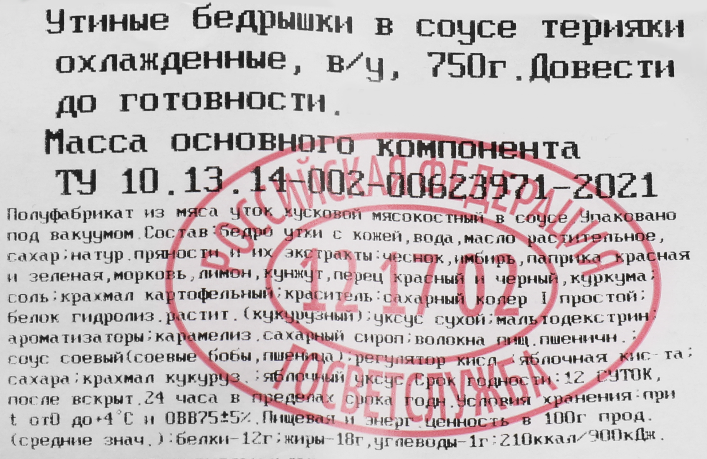 Превью изображения товара