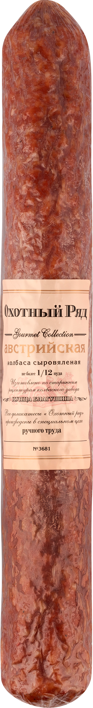 Изображение товара Колбаса сыровяленая ОХОТНЫЙ РЯД Австрийская высший сорт, весовая