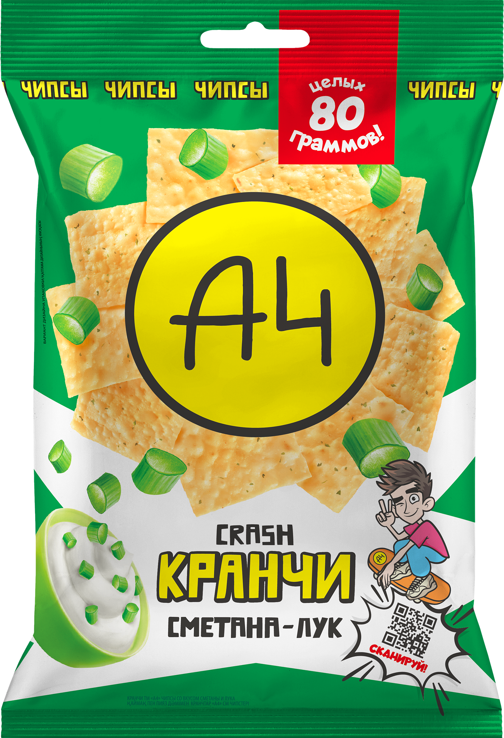 Изображение товара Чипсы пшеничные А4 Кранчи со вкусом сметаны и лука 80г закуска