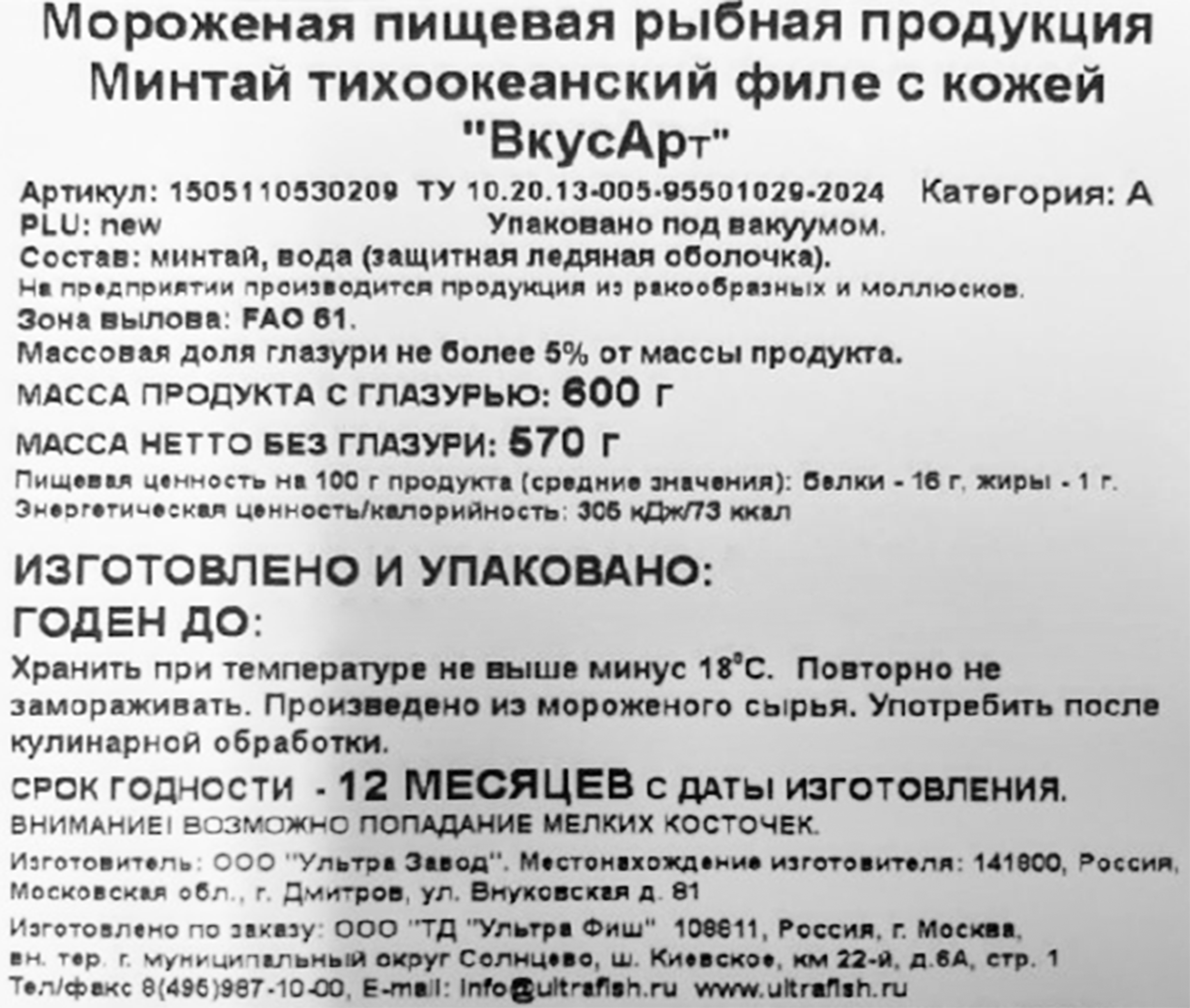 Превью изображения товара