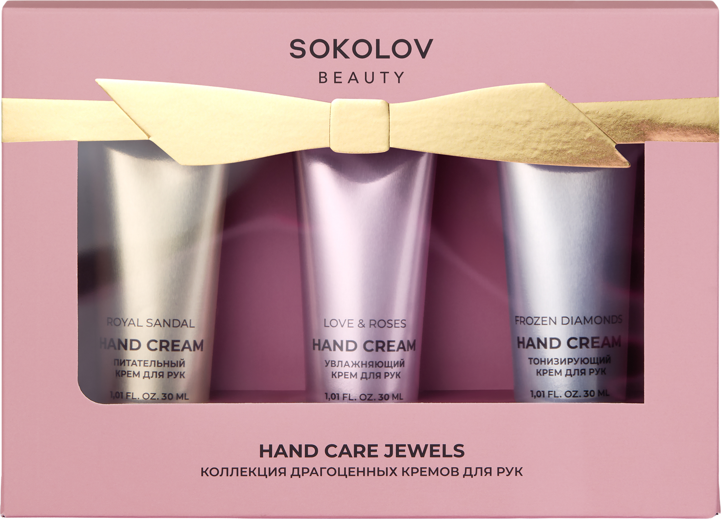 Изображение товара Набор кремов для рук SOKOLOV розовое масло, сандал, камелия 90мл