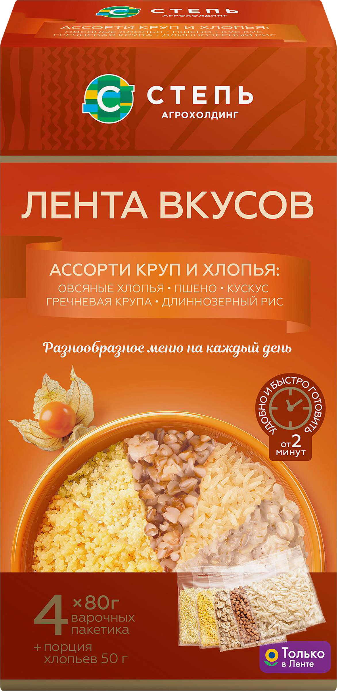 Изображение товара Ассорти круп и хлопья АГРОХОЛДИНГ СТЕПЬ 370г упаковано в пакетики для быстрого приготовления