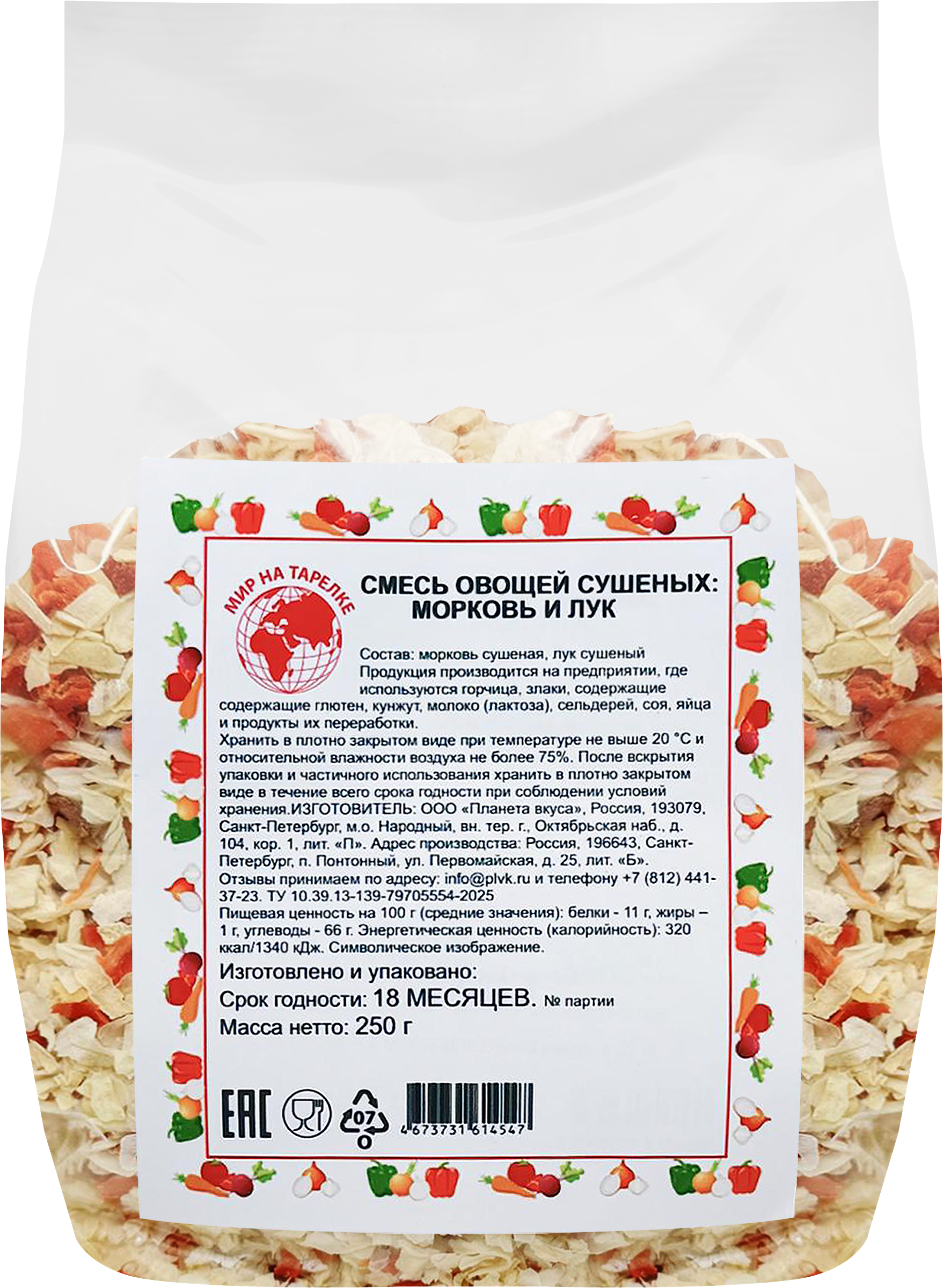 Изображение товара Морковь и лук МИР НА ТАРЕЛКЕ сушеные, 250г