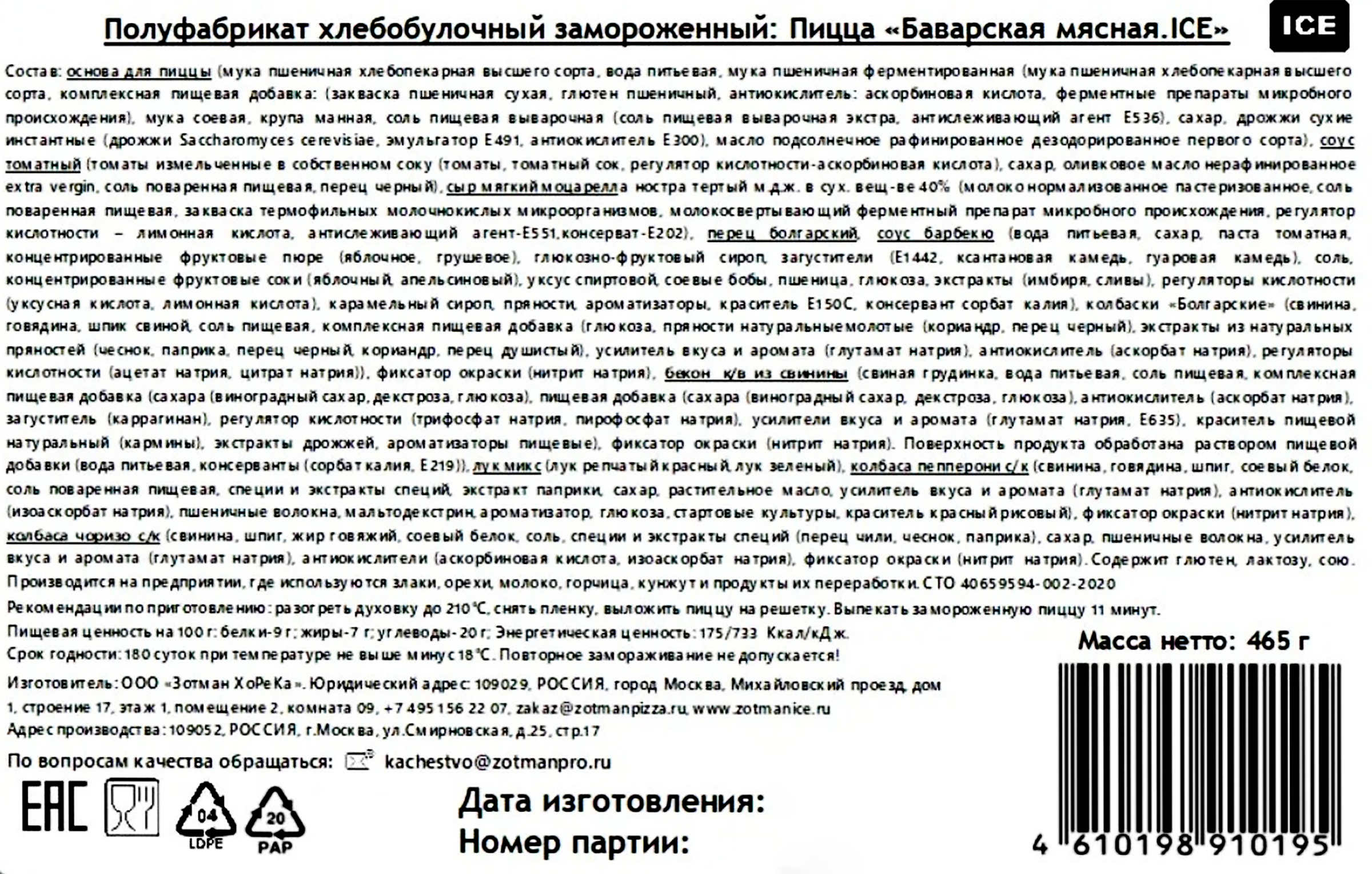 Превью изображения товара