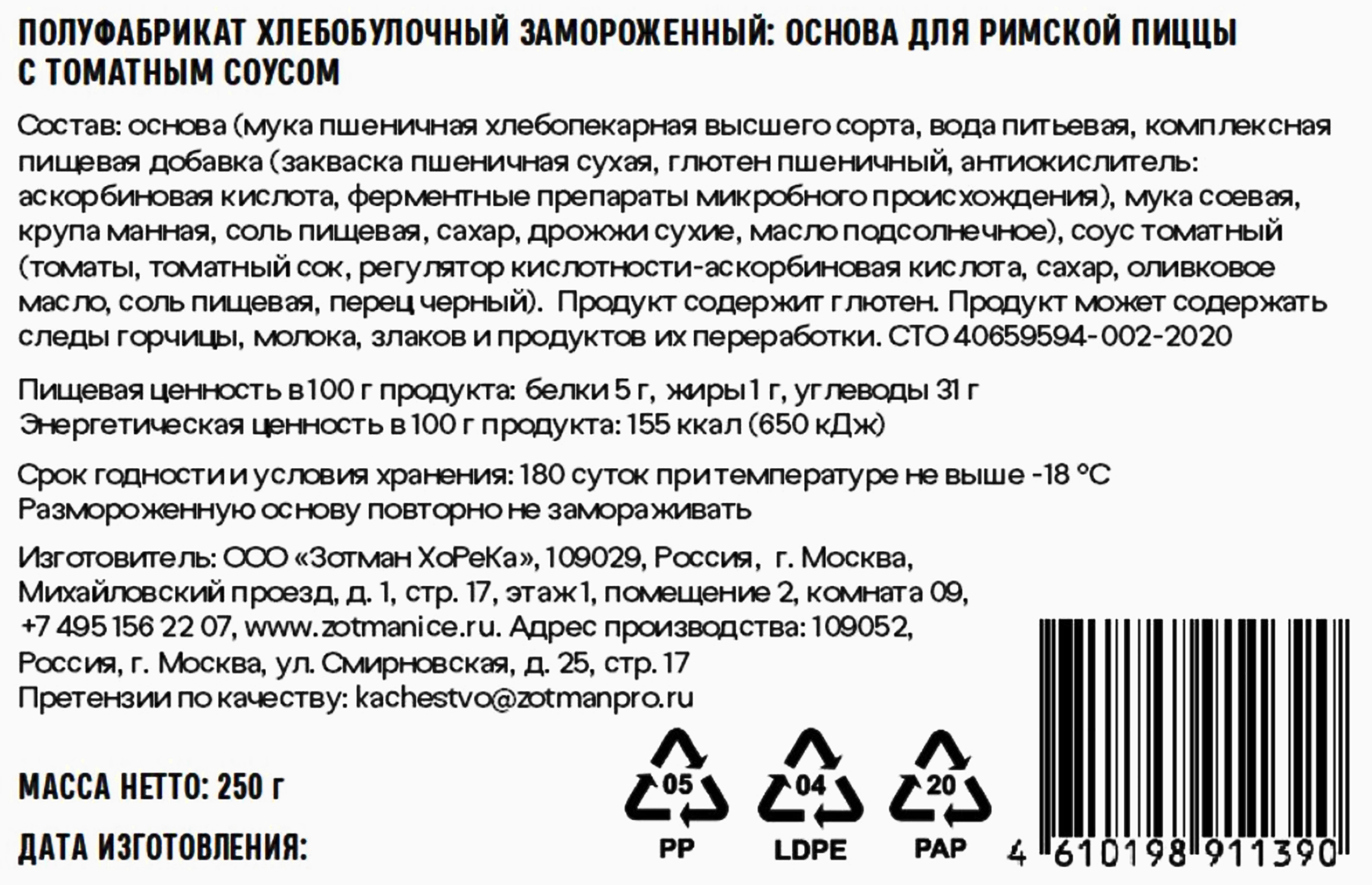 Превью изображения товара