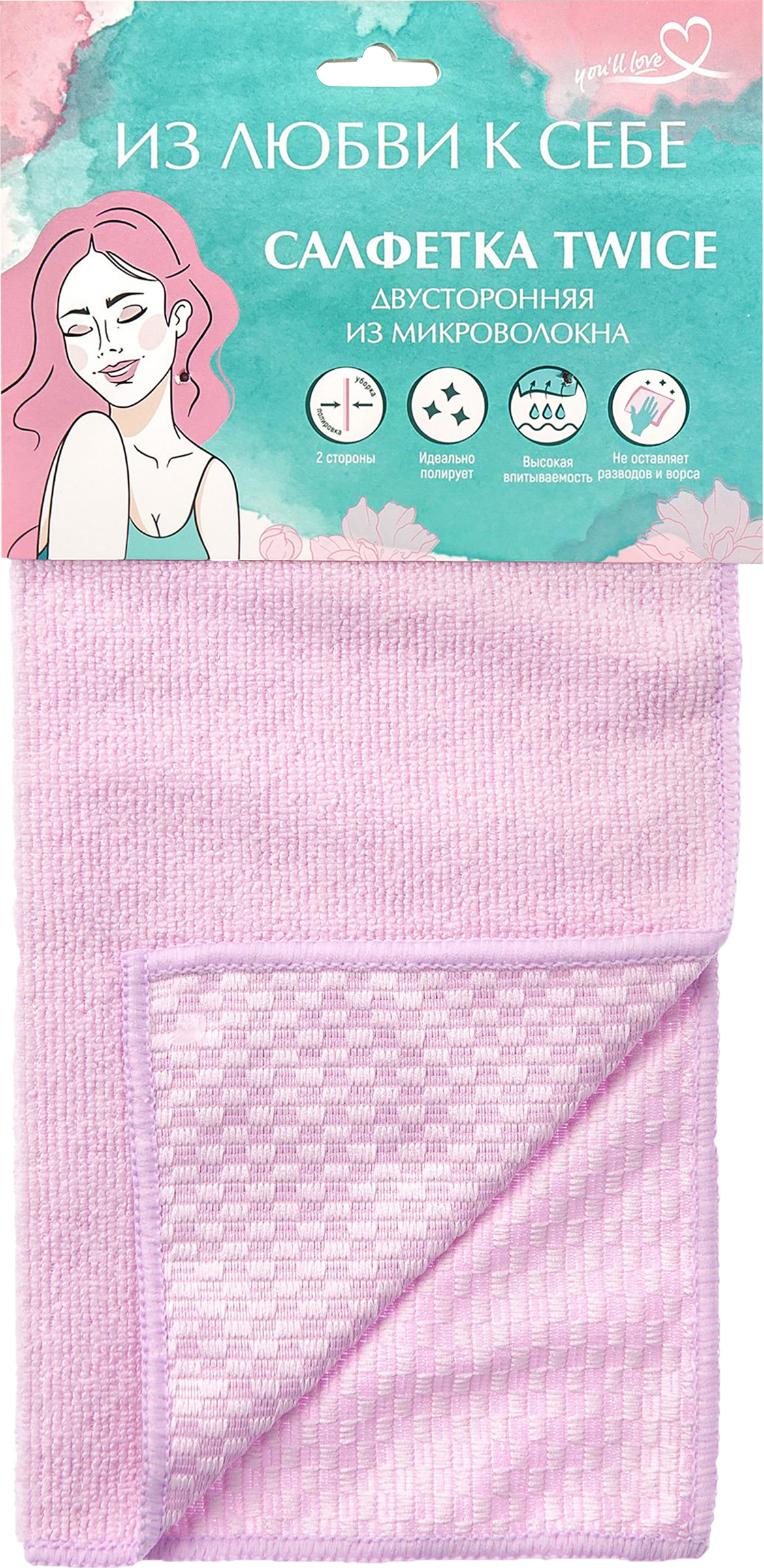 Изображение товара Двусторонняя микрофибровая салфетка YOU'LL LOVE Estetic для уборки
