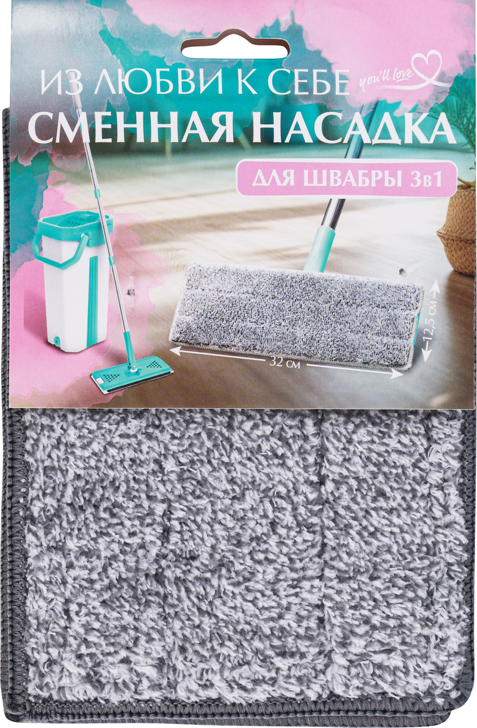 Изображение товара Насадка для швабры YOU'LL LOVE 3 в 1 для удобной уборки