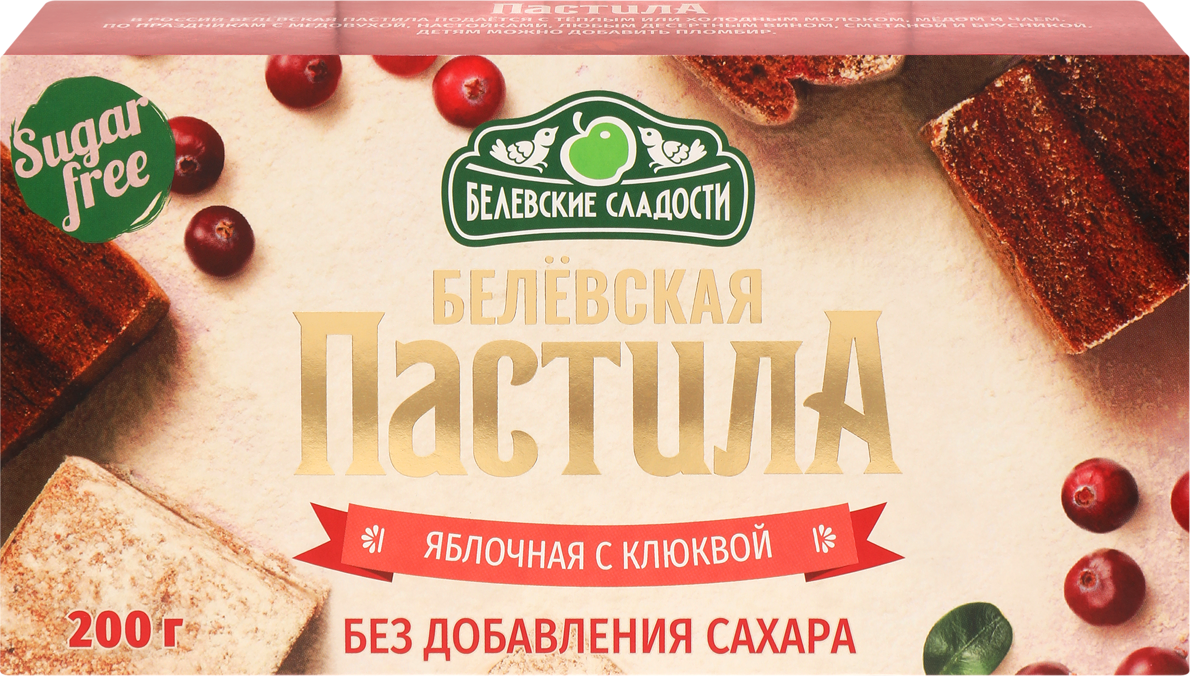 Изображение товара Пастила яблочная БЕЛЕВСКИЕ СЛАДОСТИ с клюквой без сахара 200г