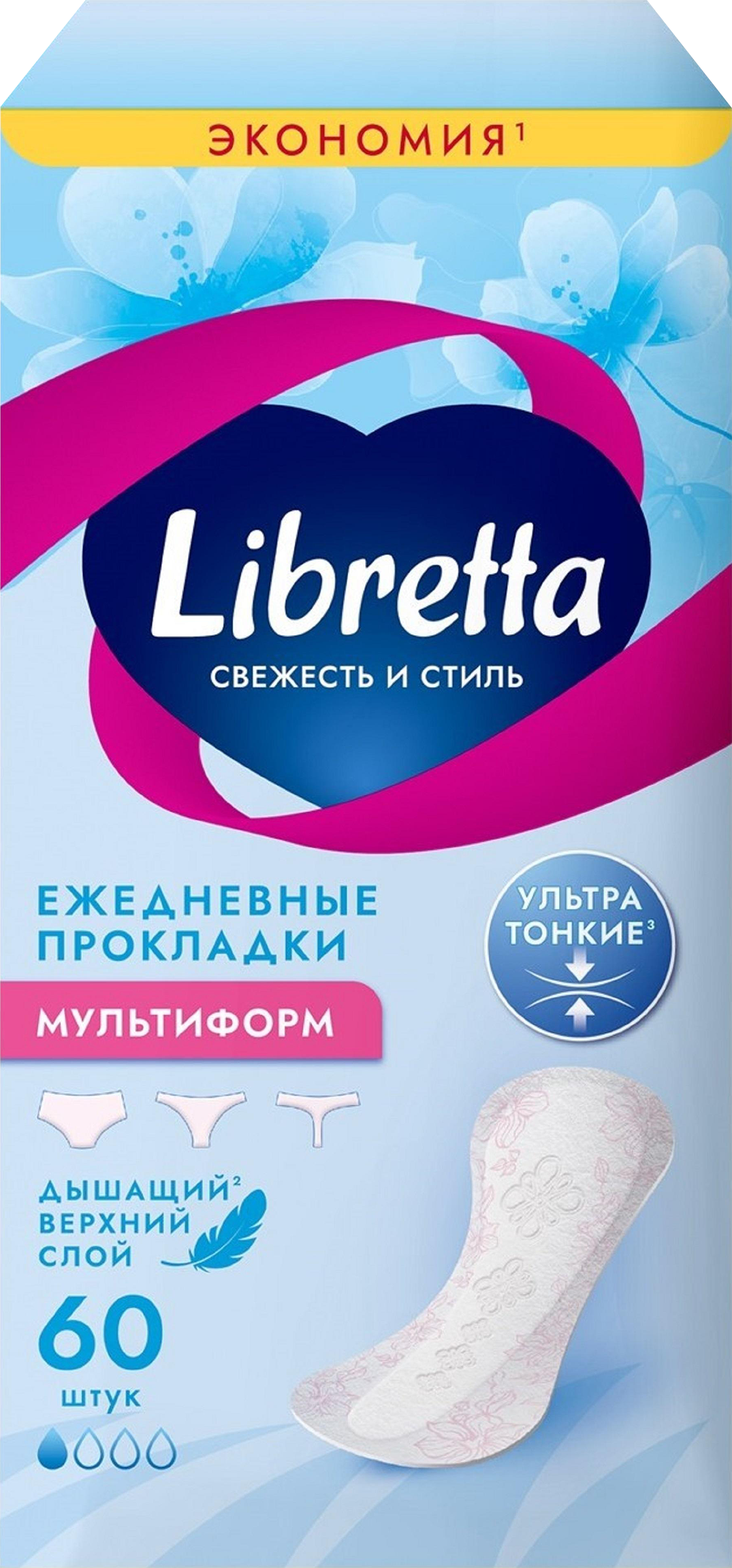 Изображение товара Прокладки LIBRETTA Свежесть и стиль Мультиформ 60 шт ультратонкие ежедневные