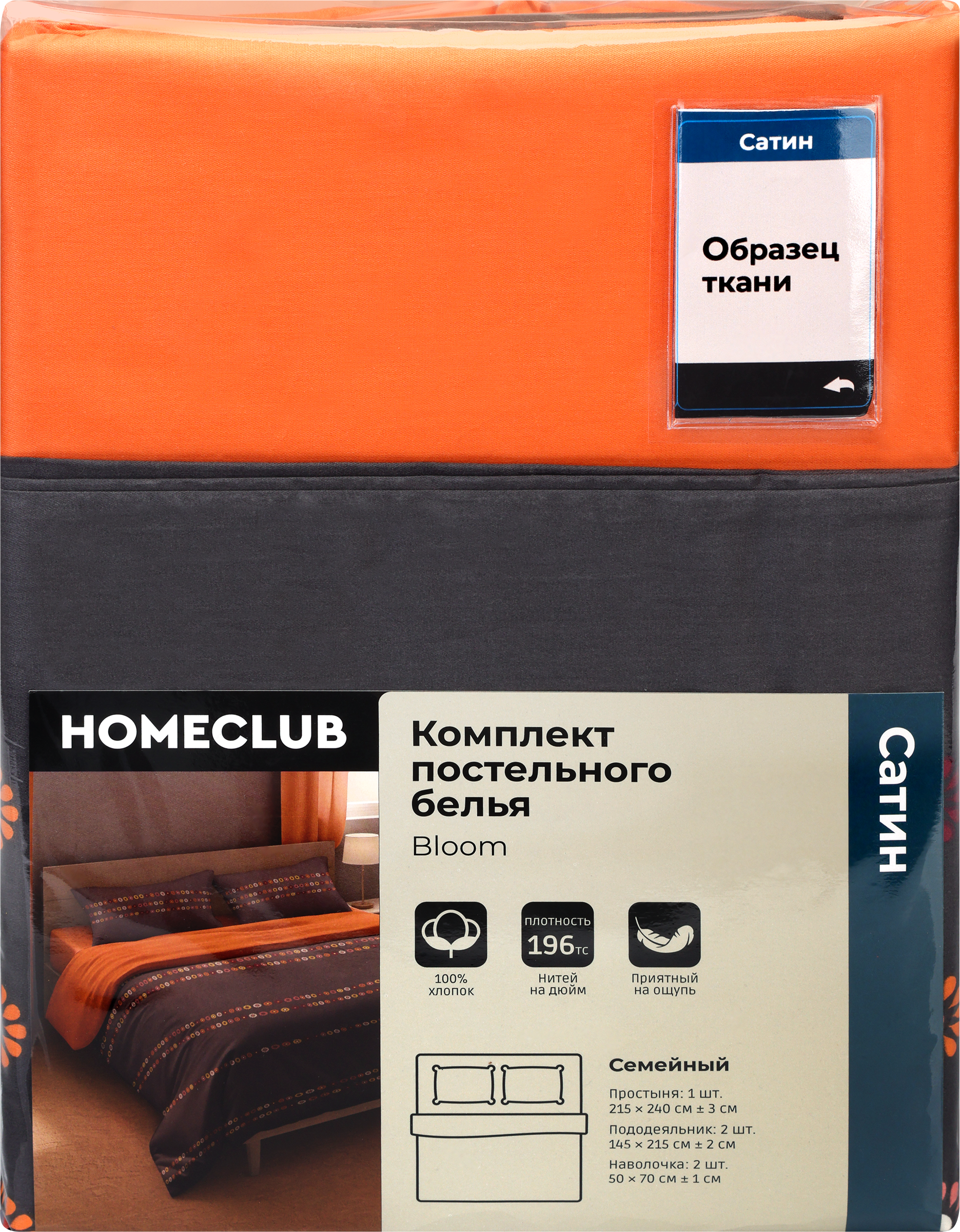 Изображение товара Комплект постельного белья HOMECLUB сатин 2-спальный с серым рисунком