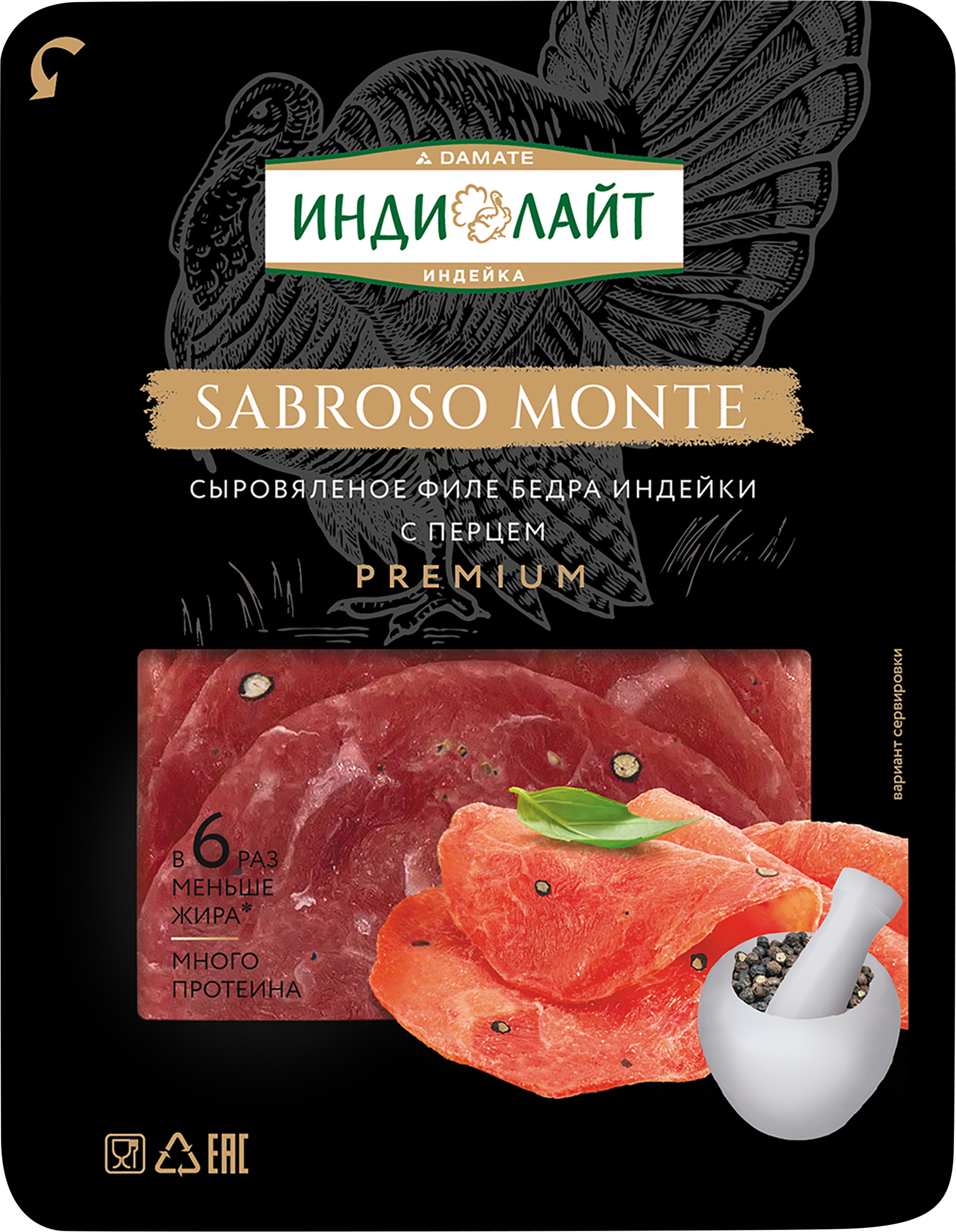 Изображение товара Колбаса сыровяленая ИНДИЛАЙТ Сабросо Монте, нарезка, 70г