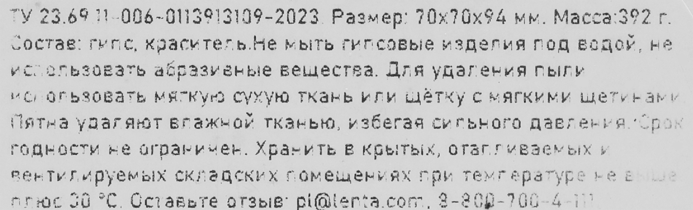 Превью изображения товара