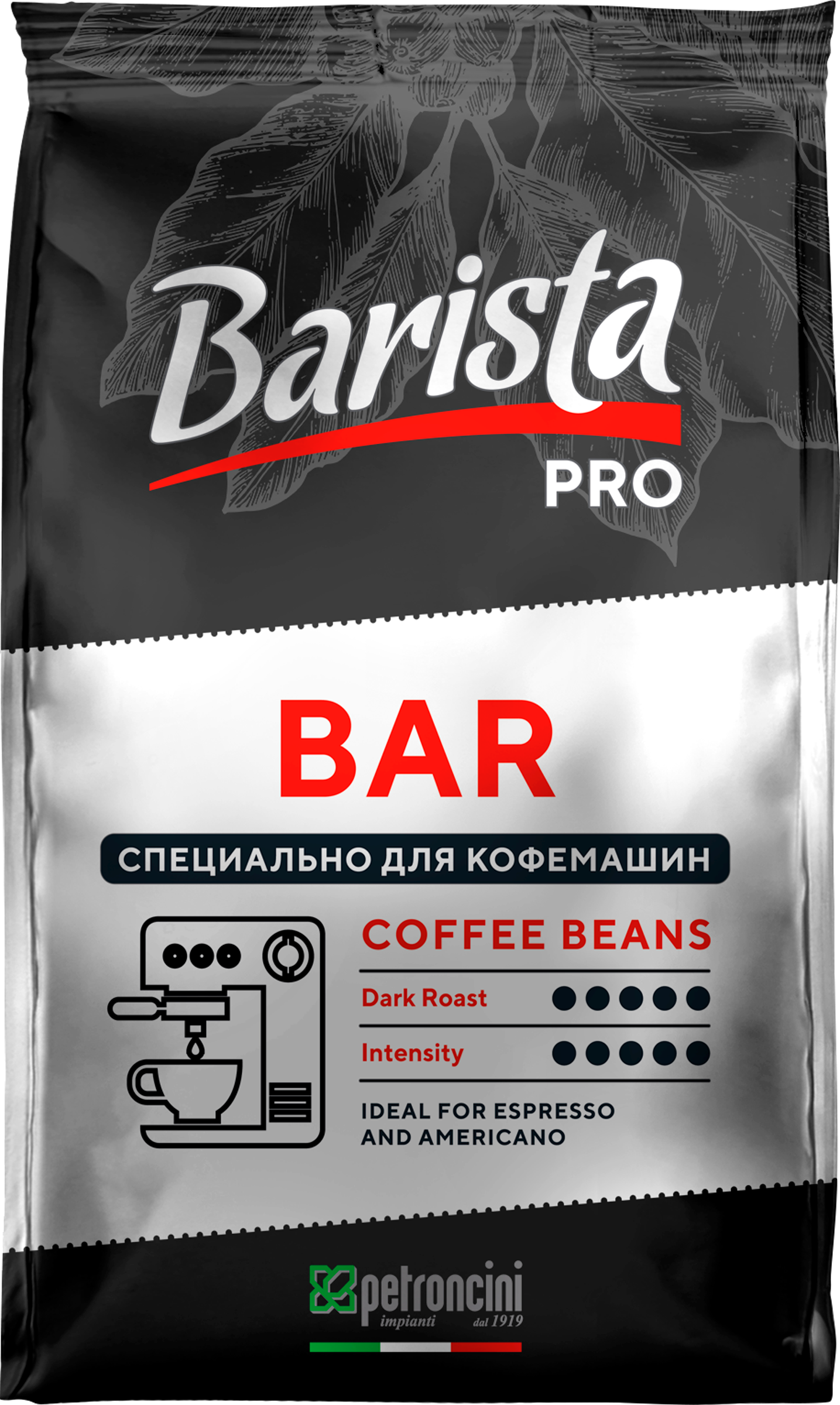 Изображение товара Кофе зерновой BARISTA PRO Bar 230г очень крепкий ароматный напиток