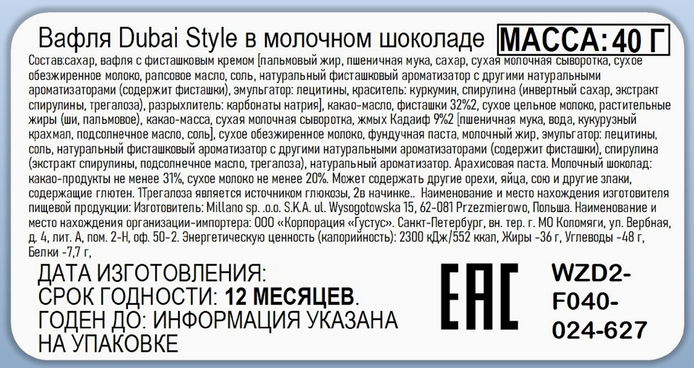 Превью изображения товара