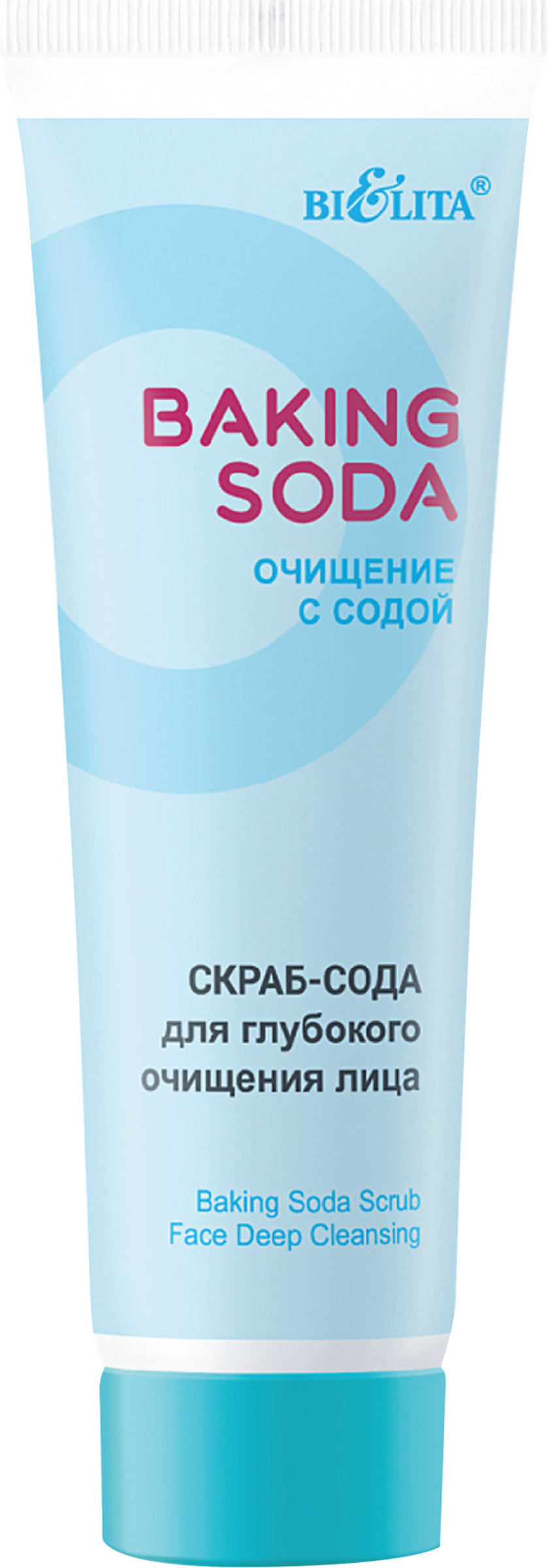 Изображение товара Скраб-сода БЕЛИТА для чистки и глубокого очищения лица 100мл