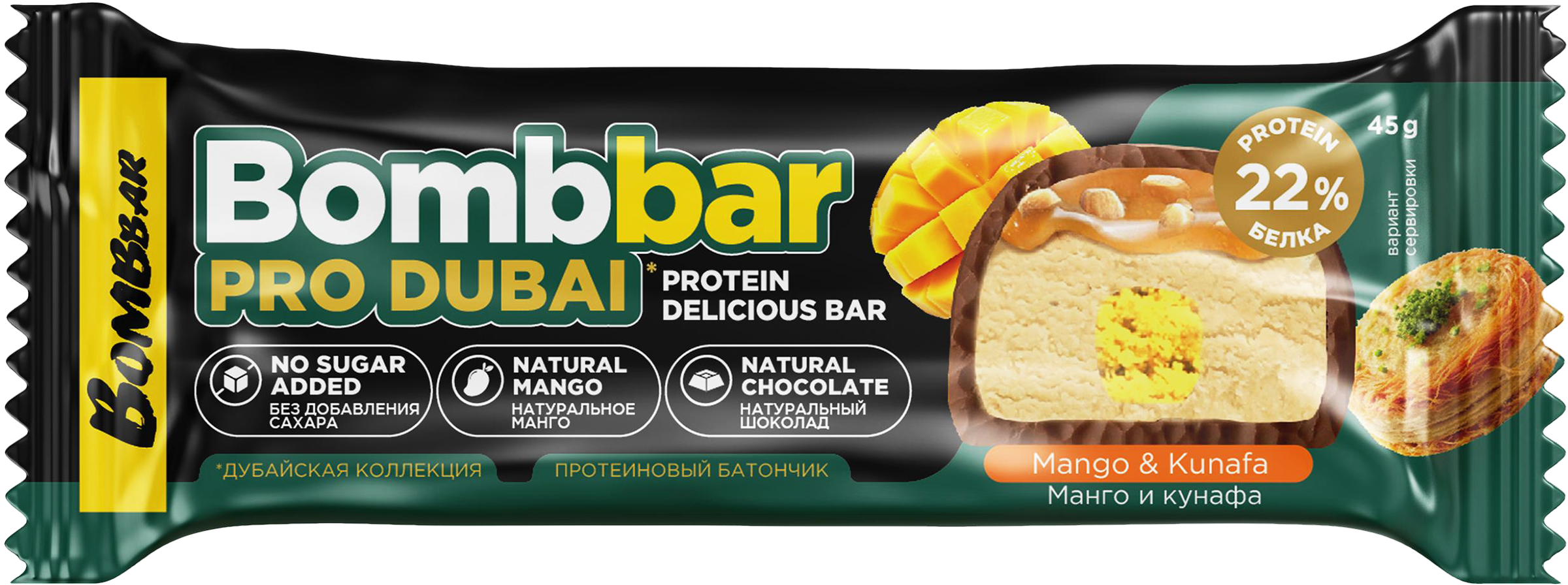 Изображение товара Батончик протеиновый BOMBBAR Манго с хрустящим тестом, 45г