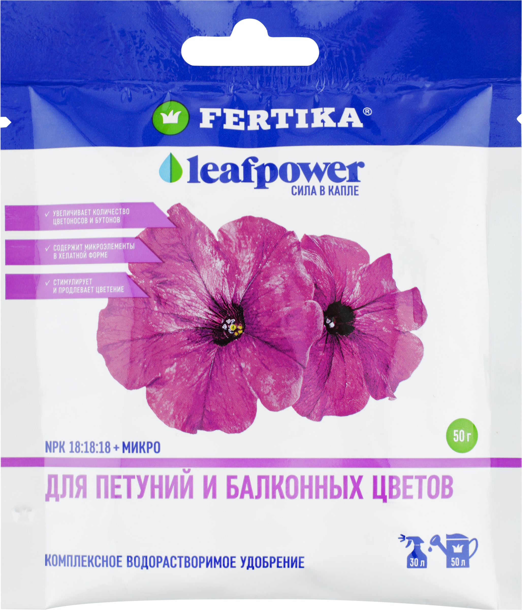 Изображение товара Удобрение кристаллическое для петуний FERTIKA 50г для яркого цветения и роста