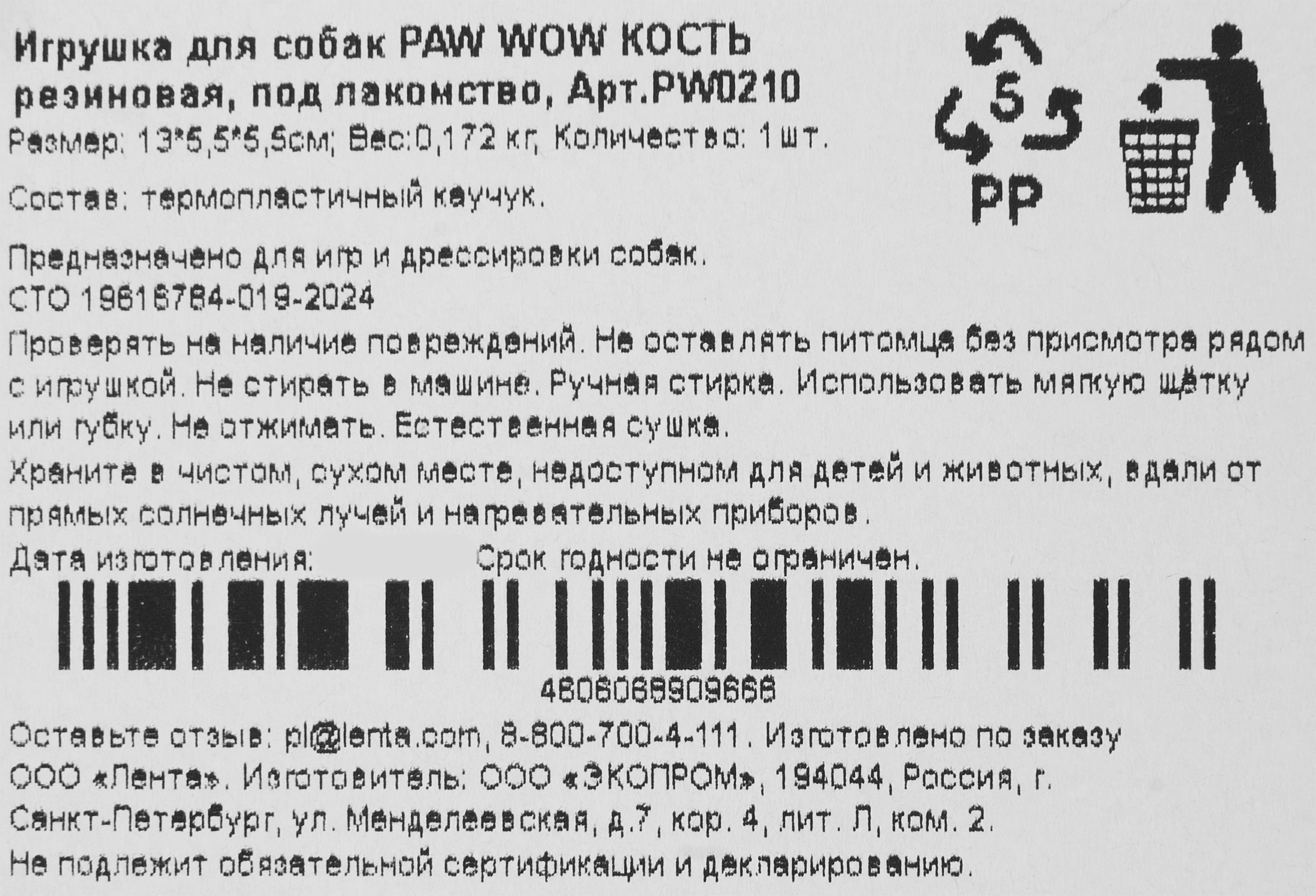 Превью изображения товара