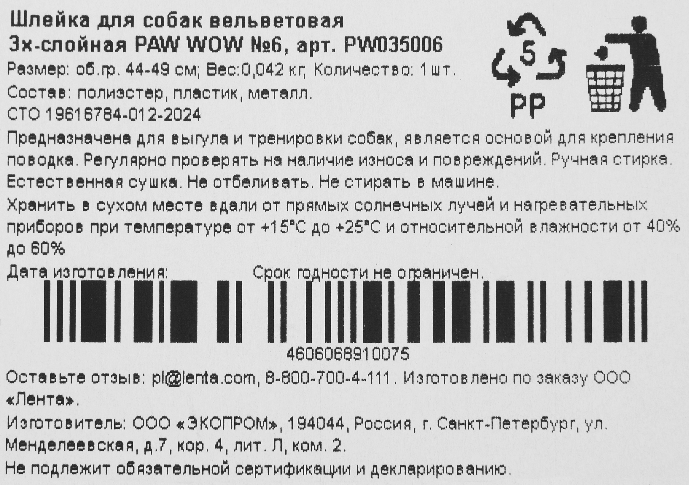 Превью изображения товара