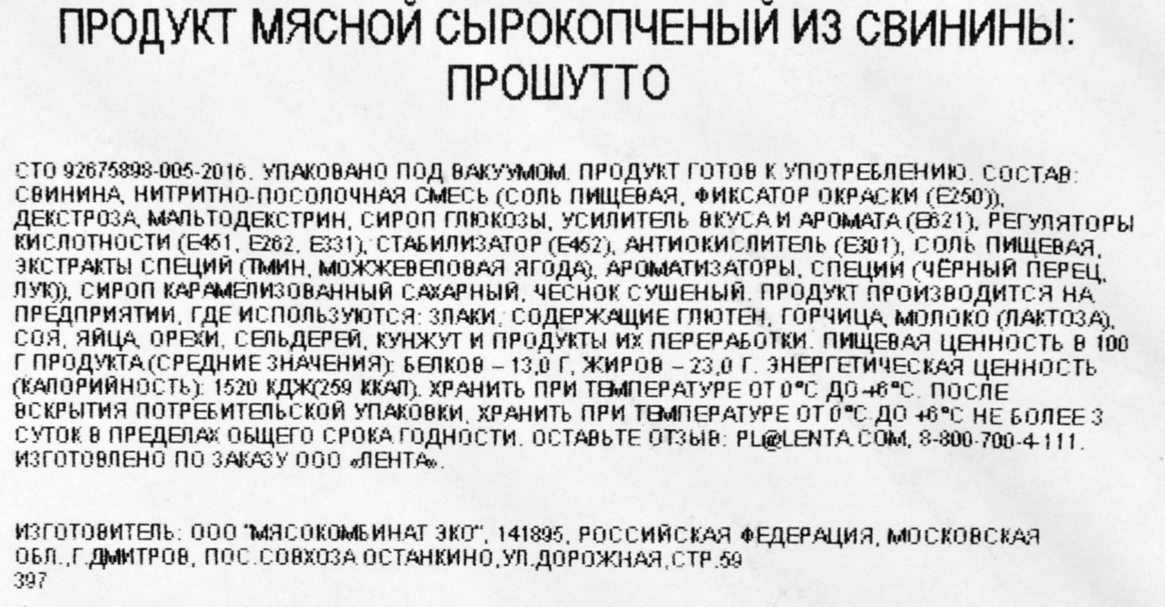 Превью изображения товара