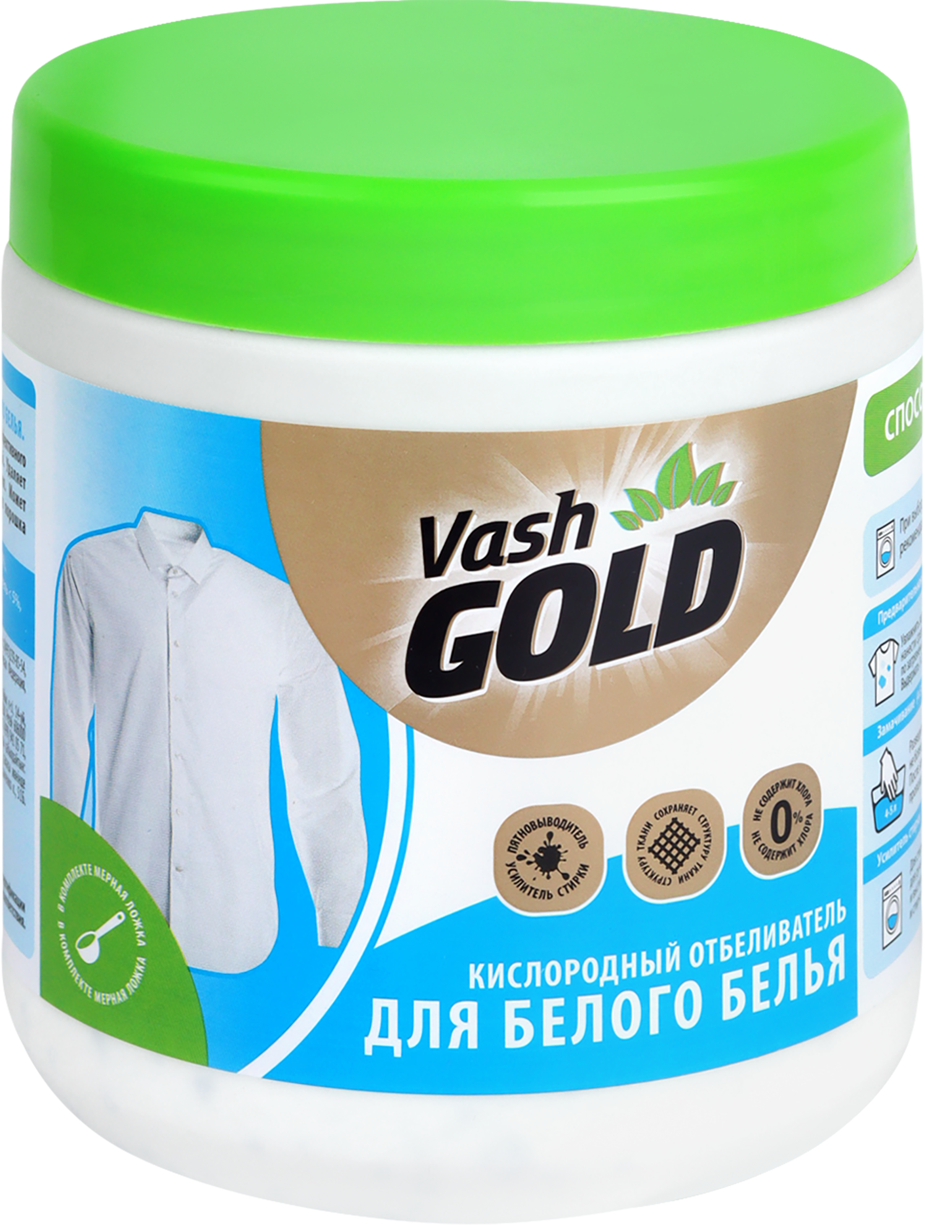 Изображение товара Пятновыводитель VASH GOLD кислородный для белого белья 550гр