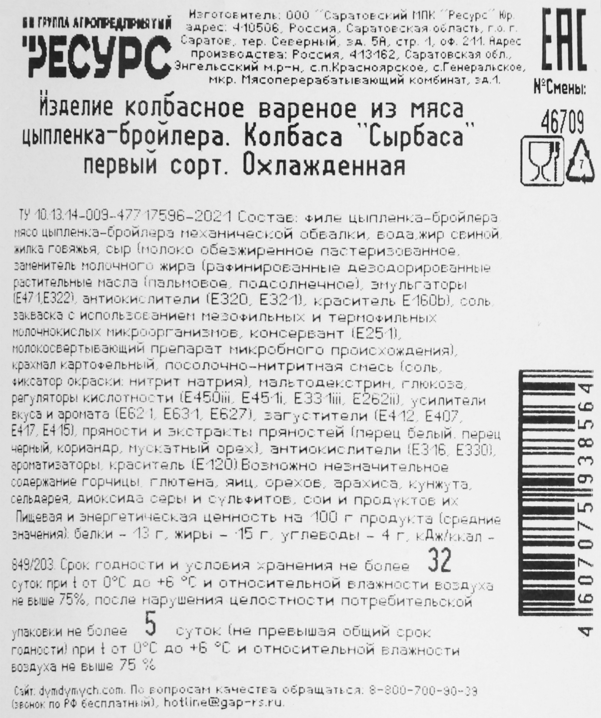 Превью изображения товара