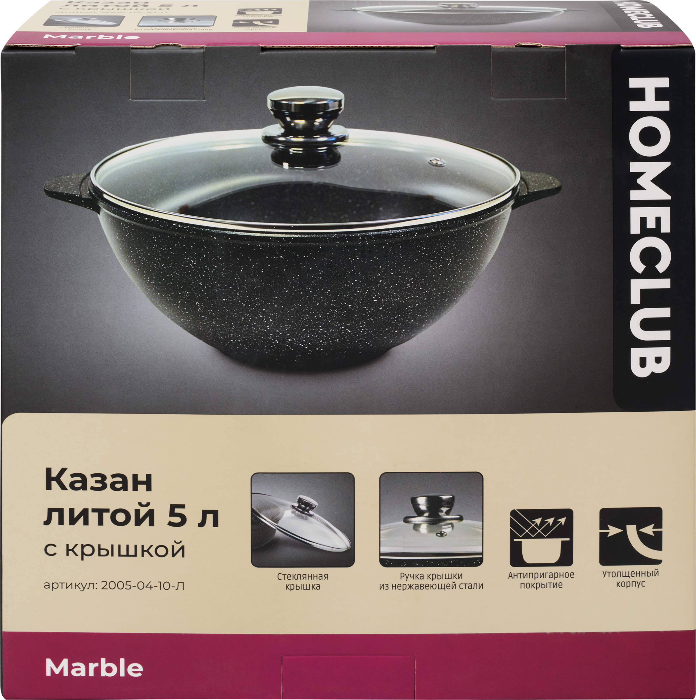 Изображение товара Казан HOMECLUB Marble на 5л с антипригарным покрытием и стеклянной крышкой