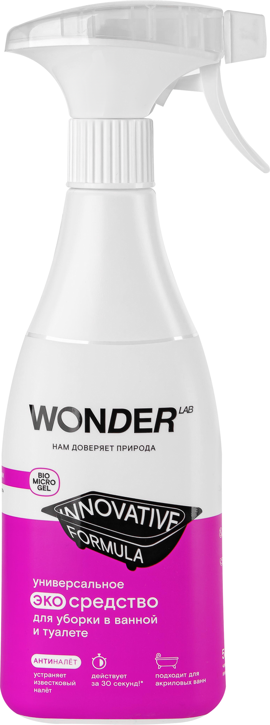 Изображение товара Средство чистящее WONDER LAB для ванной и туалета эффективное гигиеническое средство