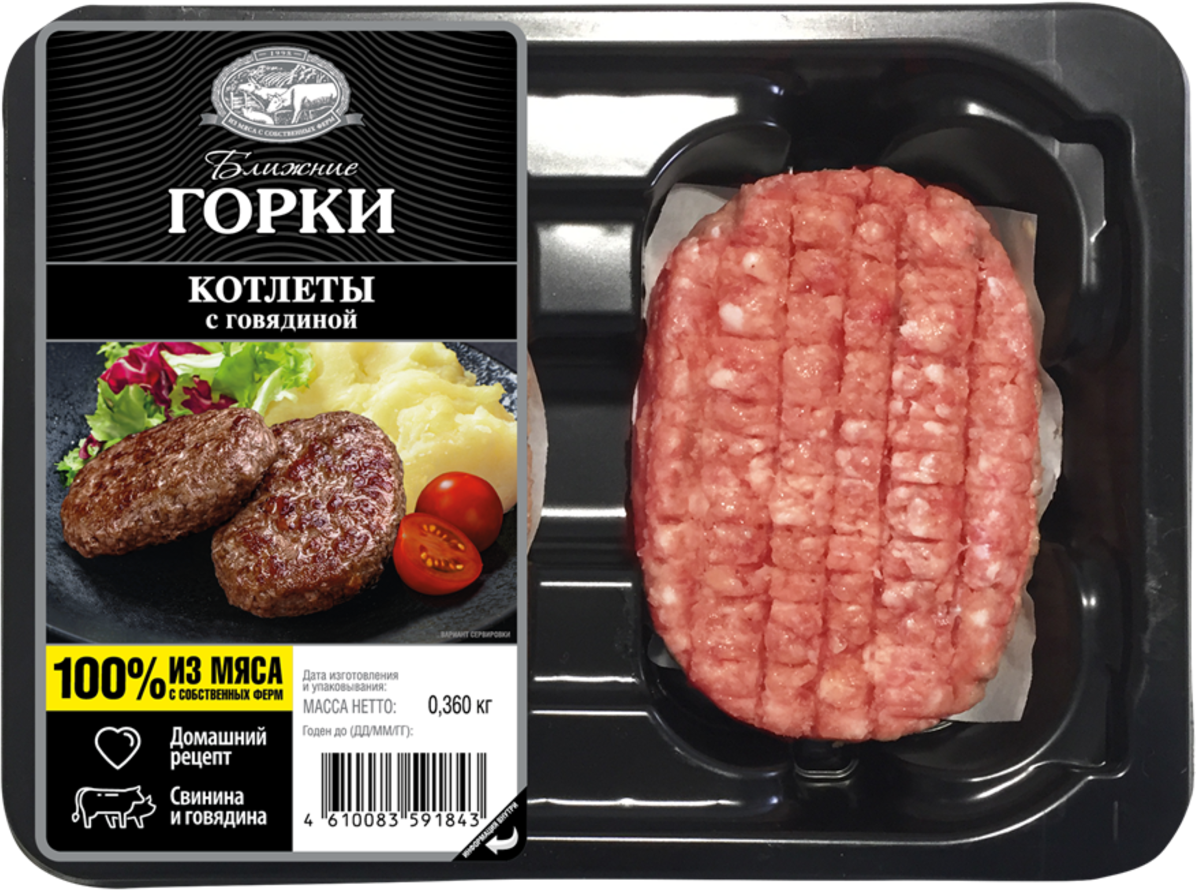 Изображение товара Котлеты из свинины и говядины БЛИЖНИЕ ГОРКИ 360г - вкусное мясное блюдо для быстрого приготовления