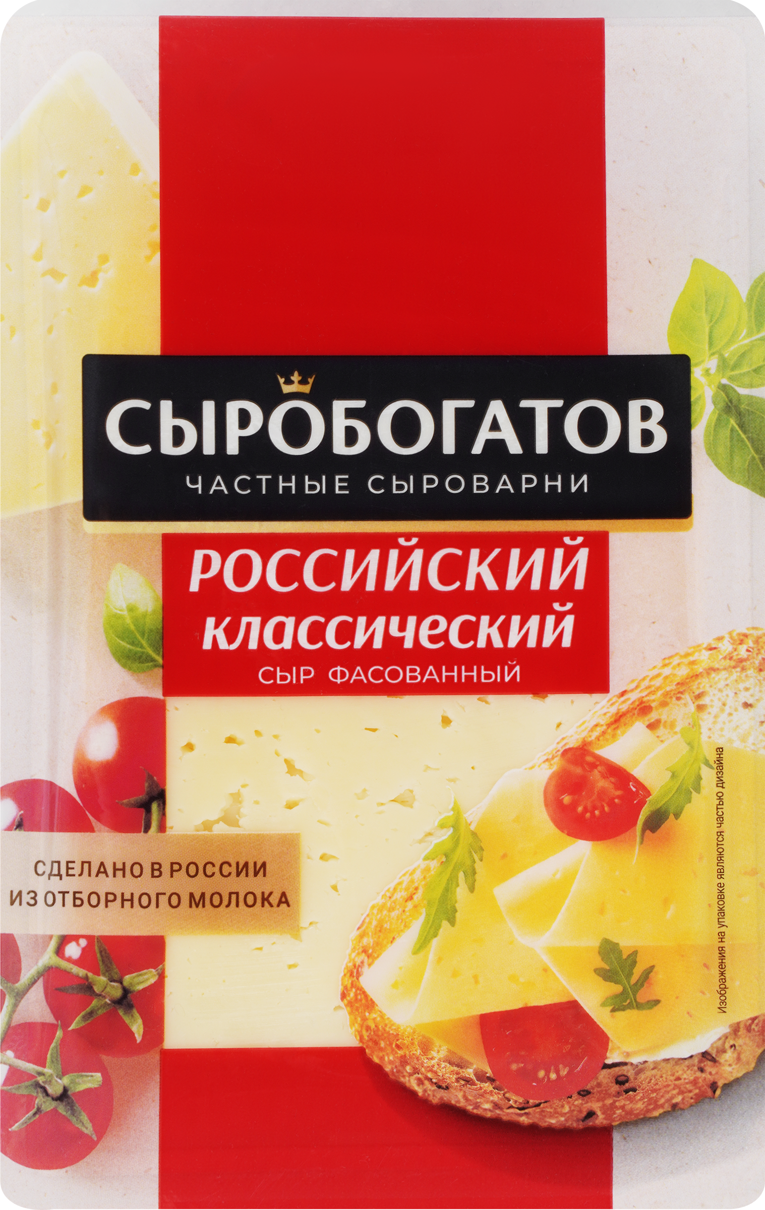 Изображение товара Российский классический сыр 45% от СЫРОБОГАТОВ 862305