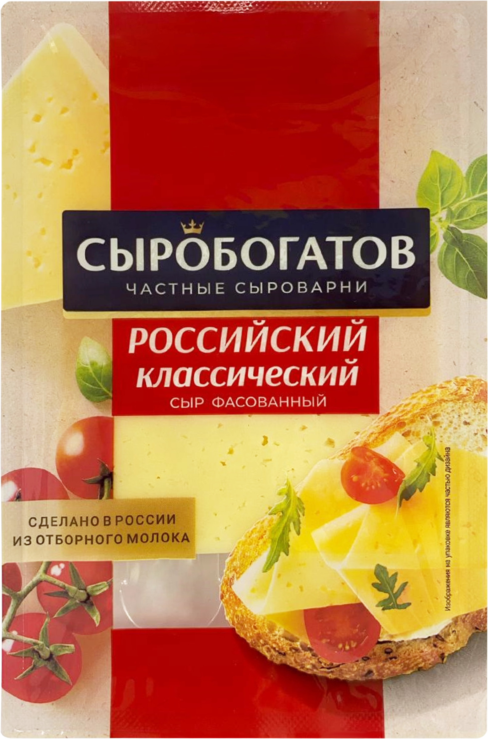 Изображение товара Российский классический сыр 45% от СЫРОБОГАТОВ 862305