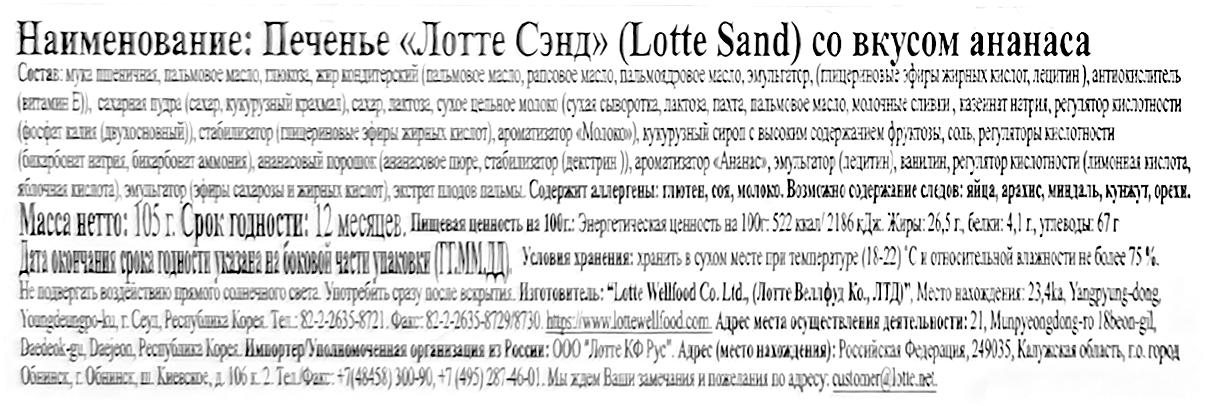 Превью изображения товара