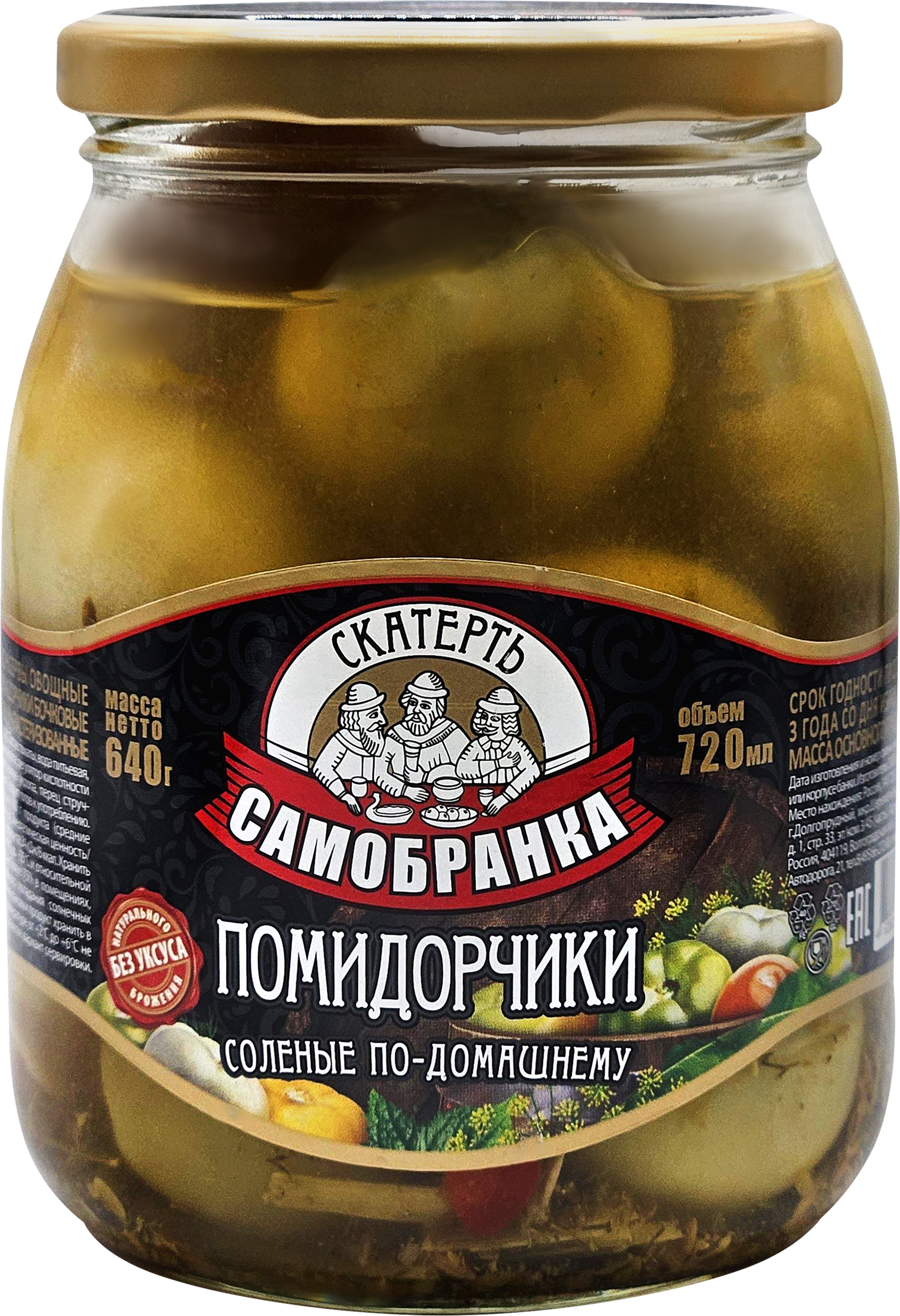 Изображение товара Помидорчики соленые СКАТЕРТЬ-САМОБРАНКА 720мл натуральная закуска