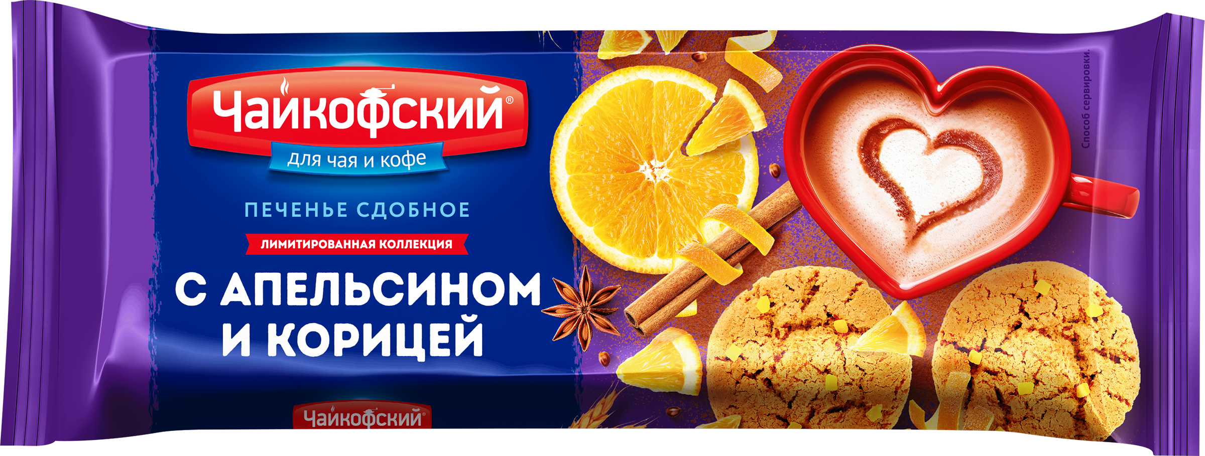 Изображение товара Печенье сдобное ЧАЙКОФСКИЙ с апельсином и корицей 145г