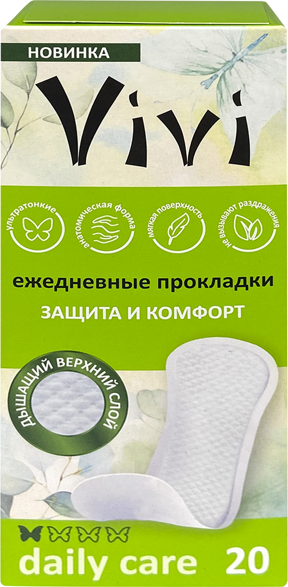 Изображение товара Прокладки ежедневные VIVI Daily Care, 20 шт, мягкие и дышащие, комфортные для ежедневного использов