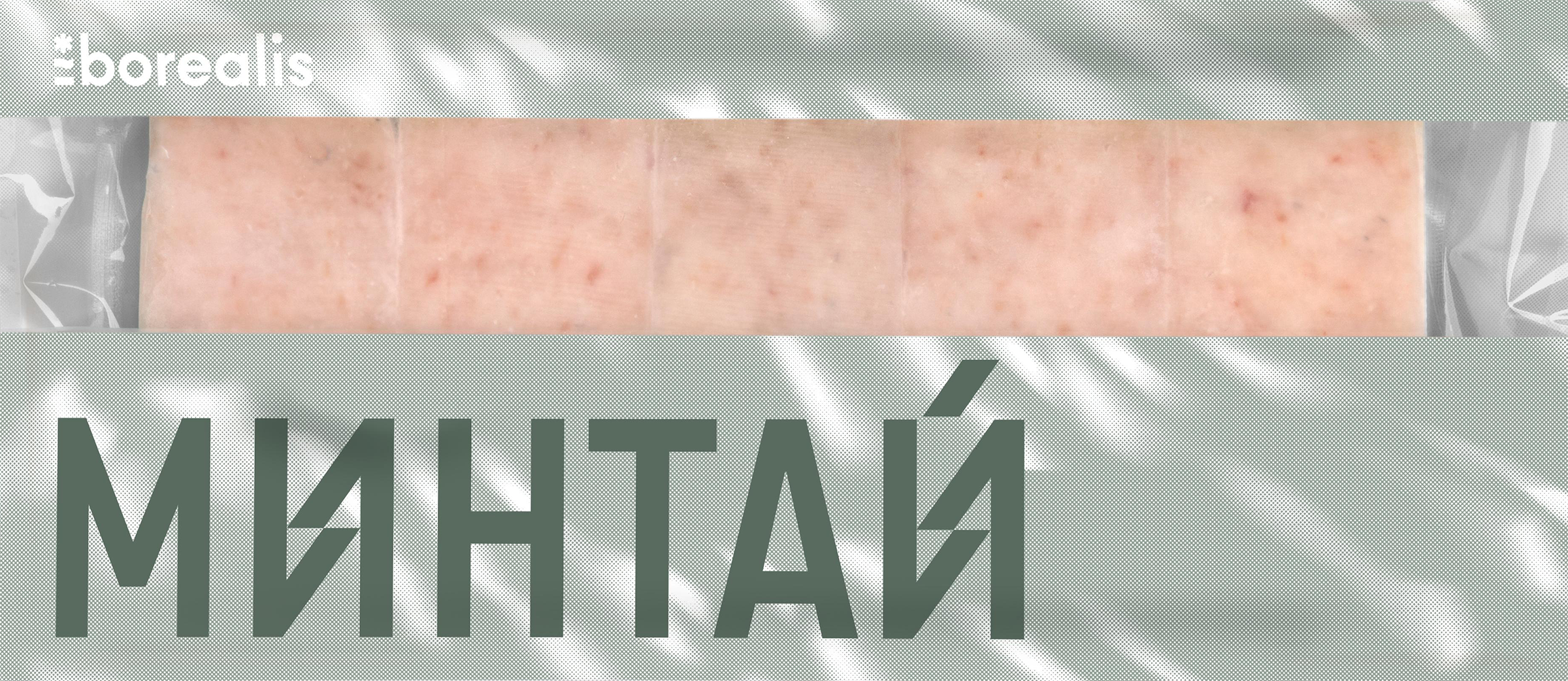 Изображение товара Фарш минтая замороженный BOREALIS блочный 750г