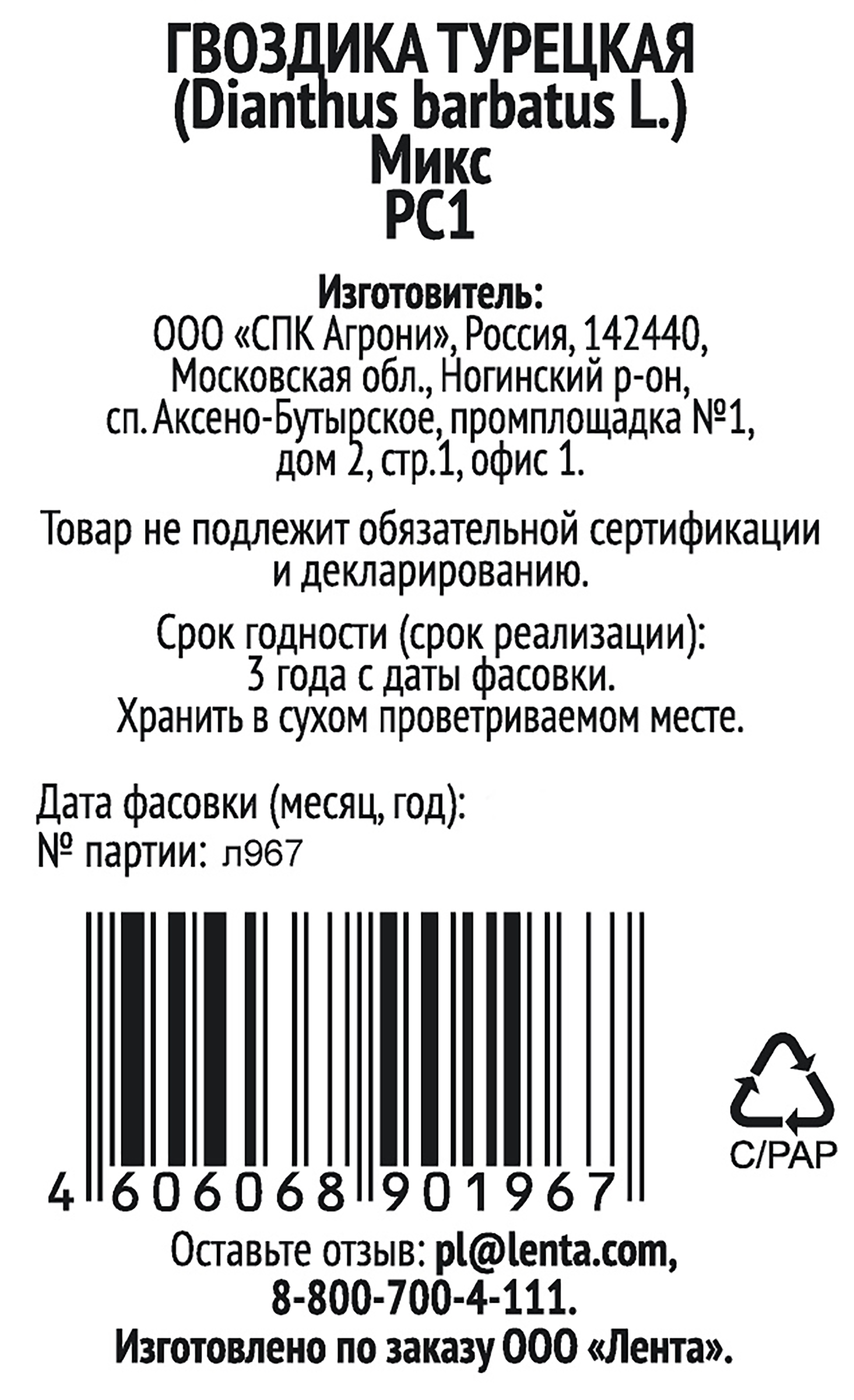 Превью изображения товара