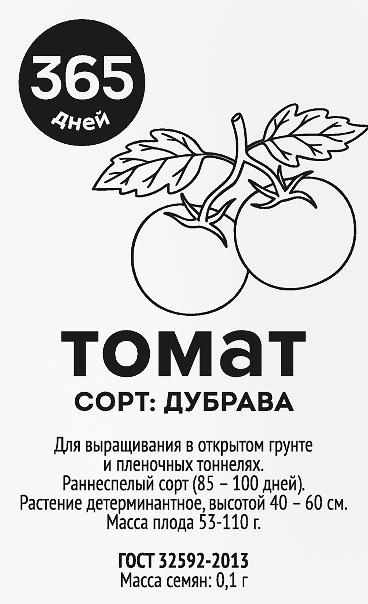 Изображение товара Семена 365 ДНЕЙ Томат Дубрава, 0,1г